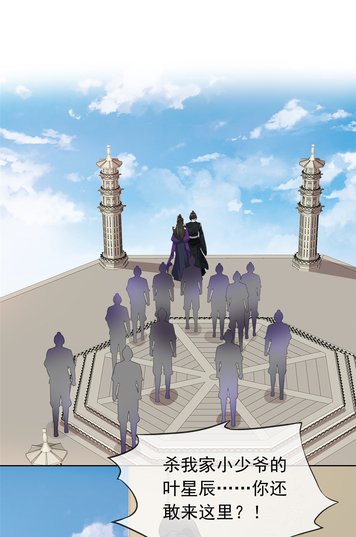 第119话 有胆量-第119话