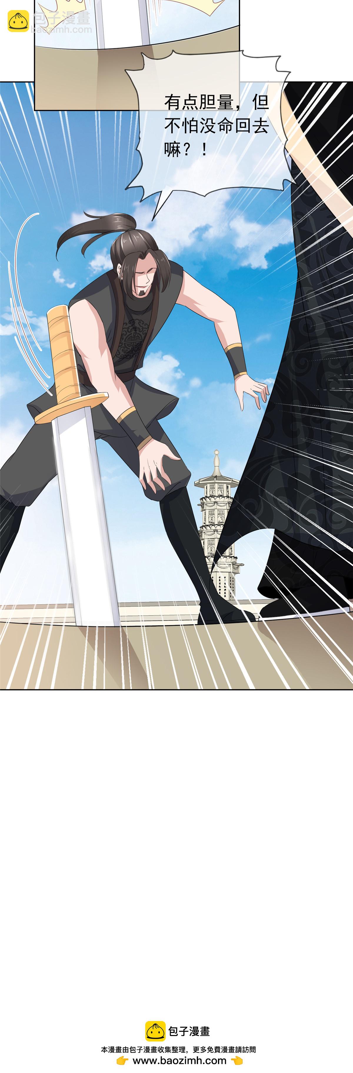 第119话 有胆量-第119话