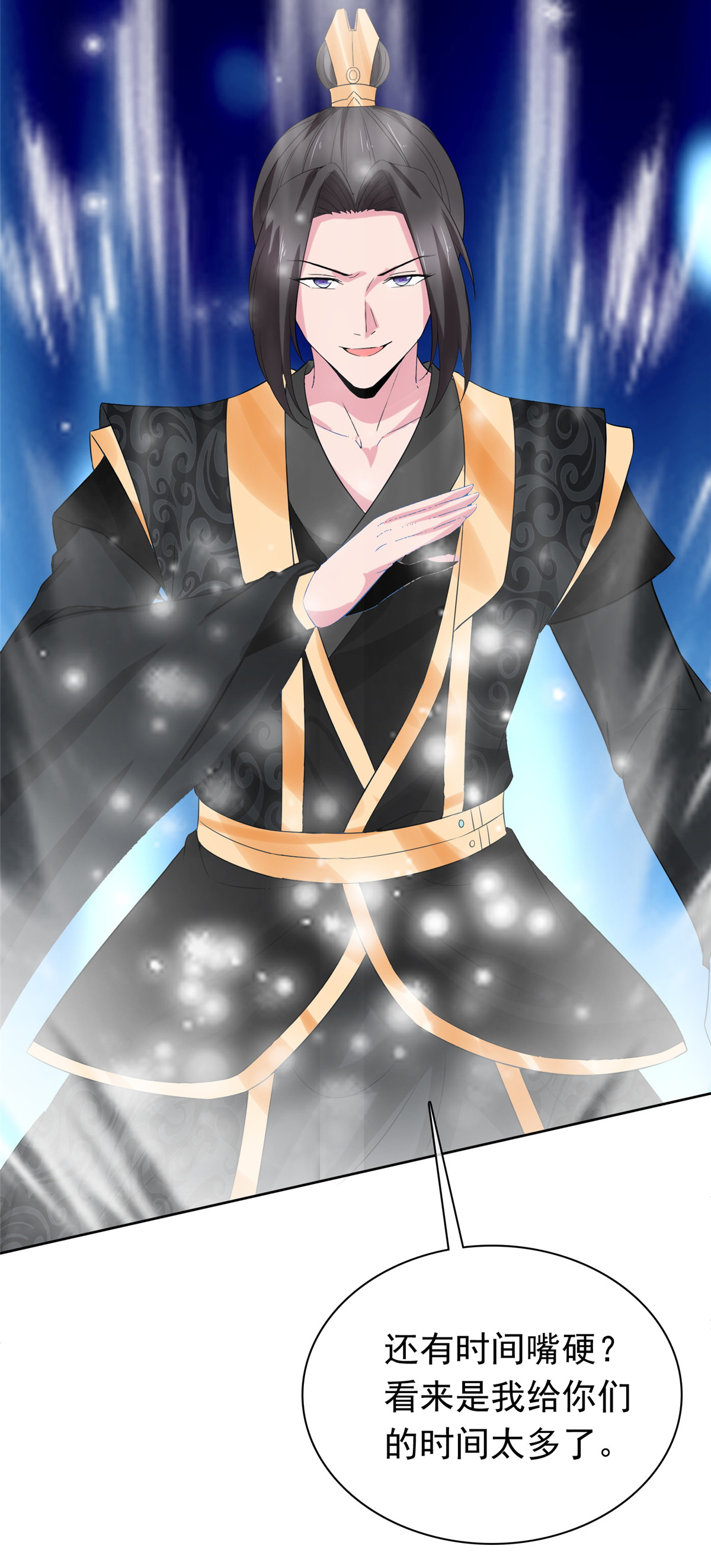 第119话 有胆量-第119话