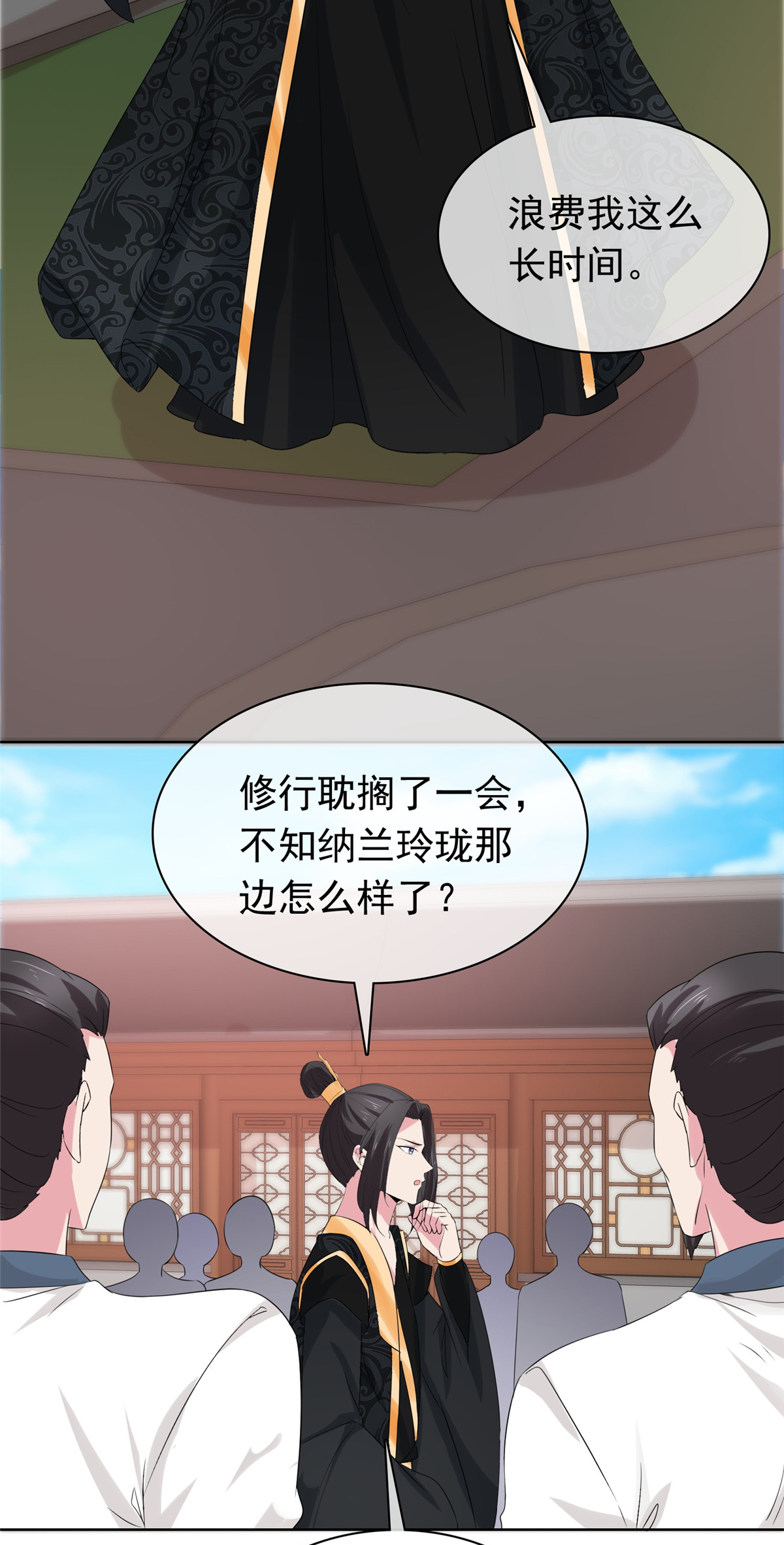 第119话 有胆量7