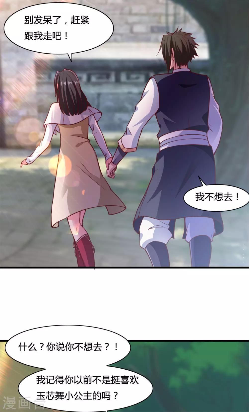 第13话 美女收割机-第13话