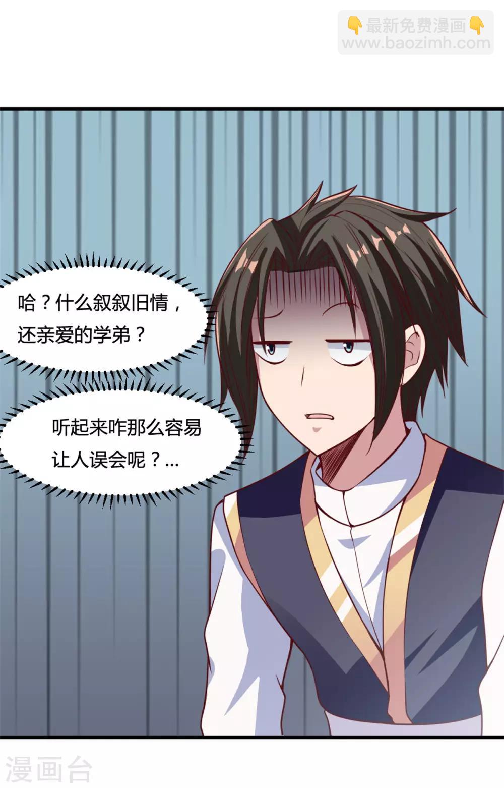 第13话 美女收割机-第13话