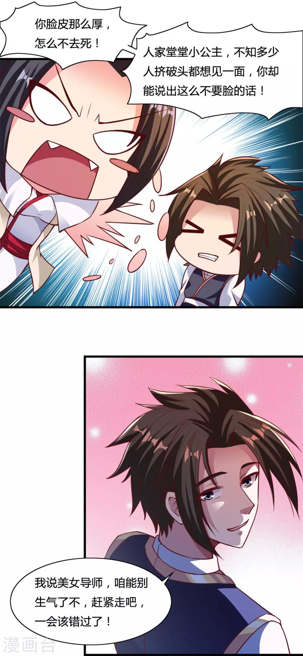 第13话 美女收割机-第13话