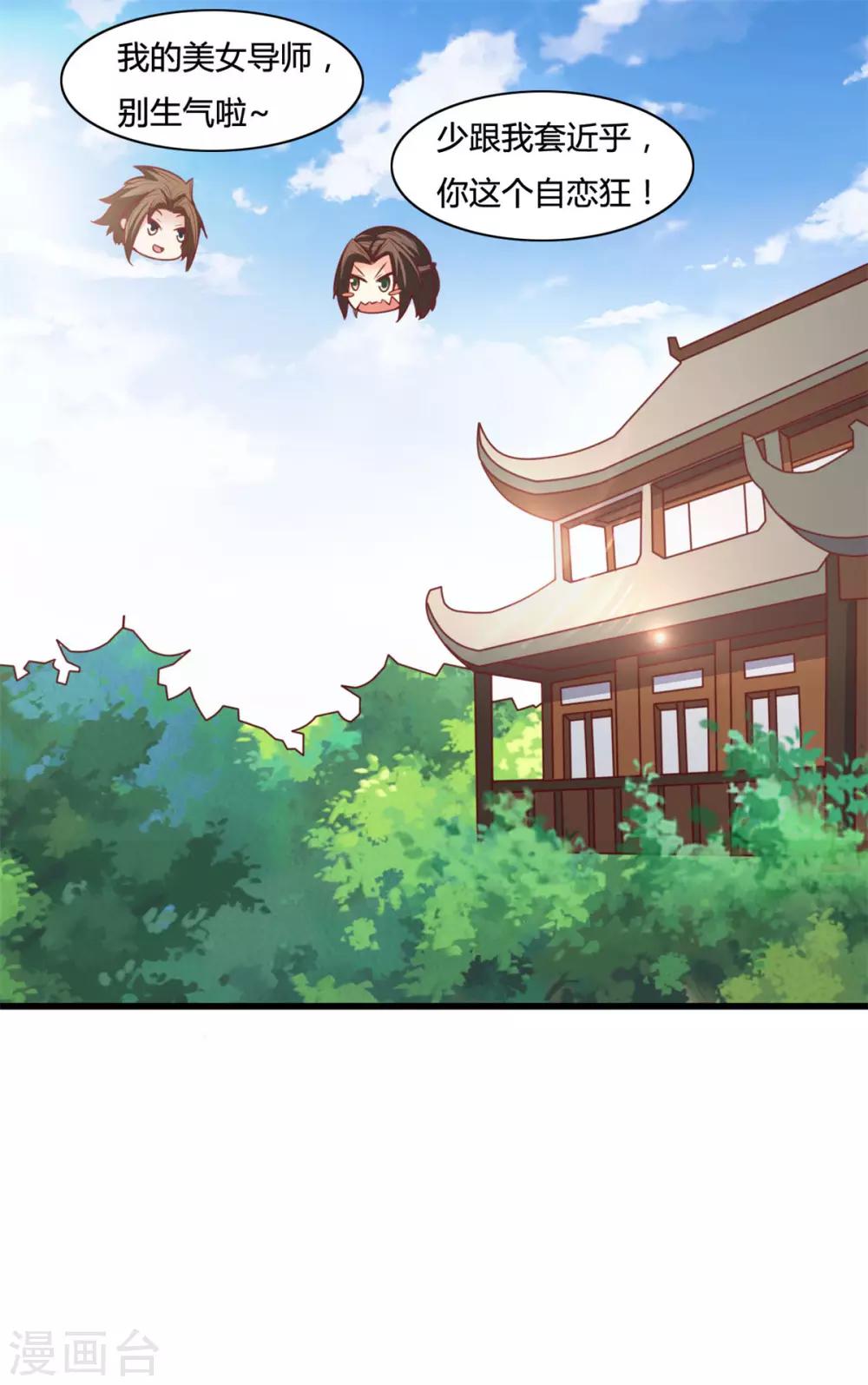 第13话 美女收割机-第13话