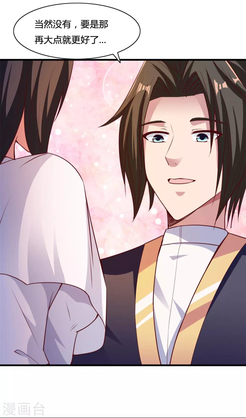 第13话 美女收割机-第13话