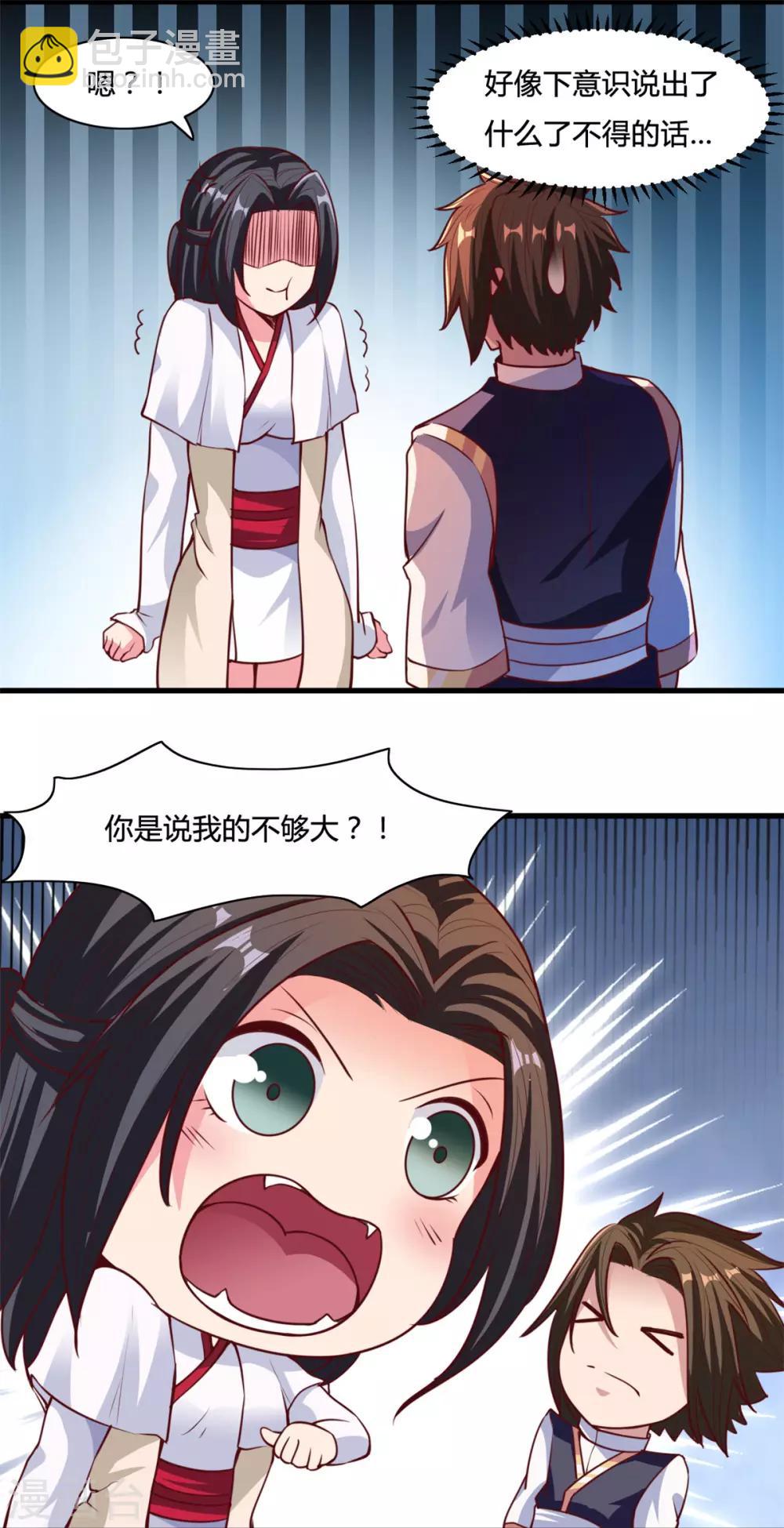 第13话 美女收割机-第13话