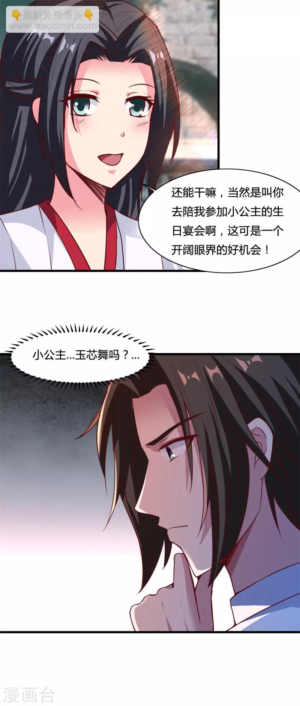 第13话 美女收割机-第13话