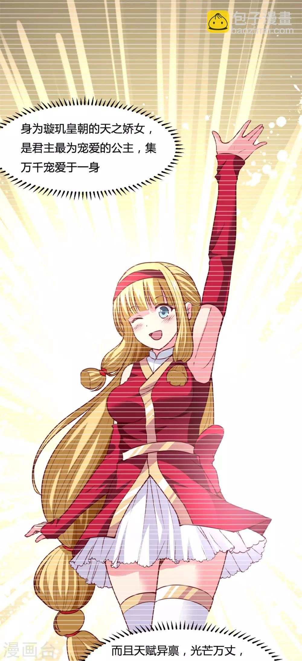 第13话 美女收割机-第13话