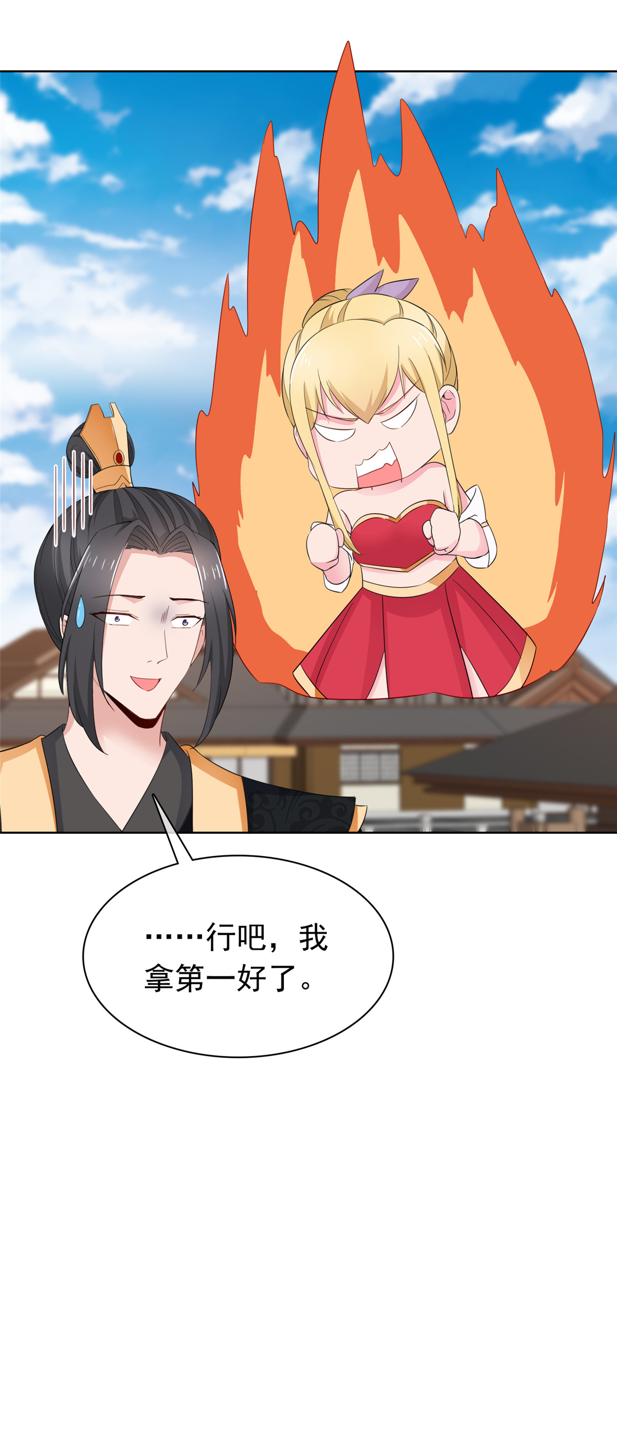 第121话 惦记我的女人？-第121话