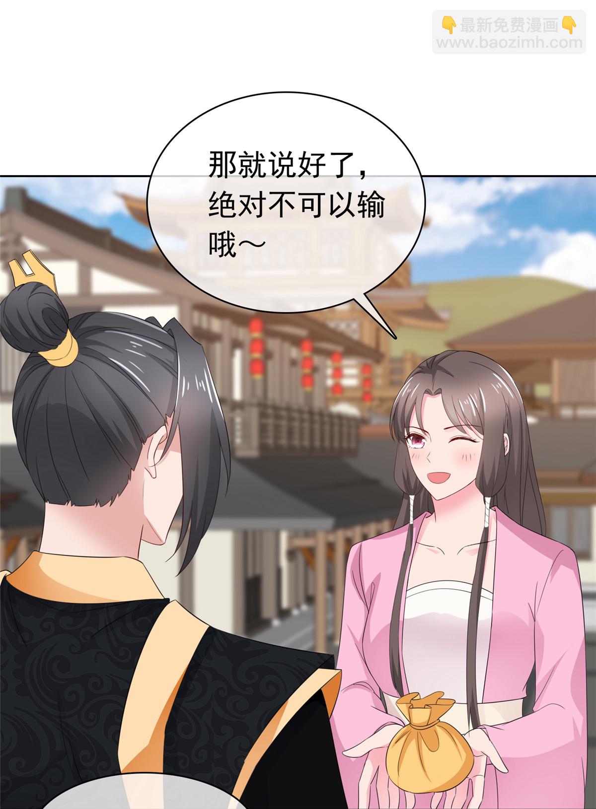 第121话 惦记我的女人？-第121话