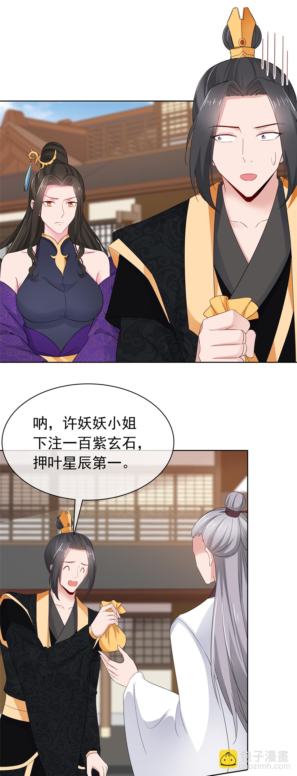 第121话 惦记我的女人？-第121话