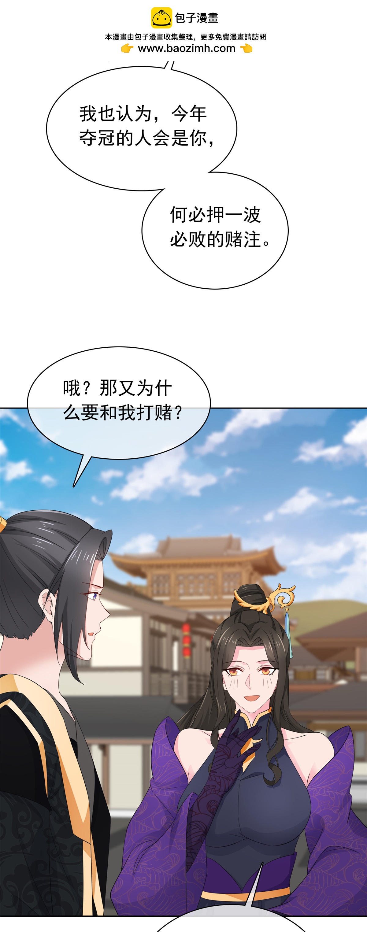 第121话 惦记我的女人？-第121话