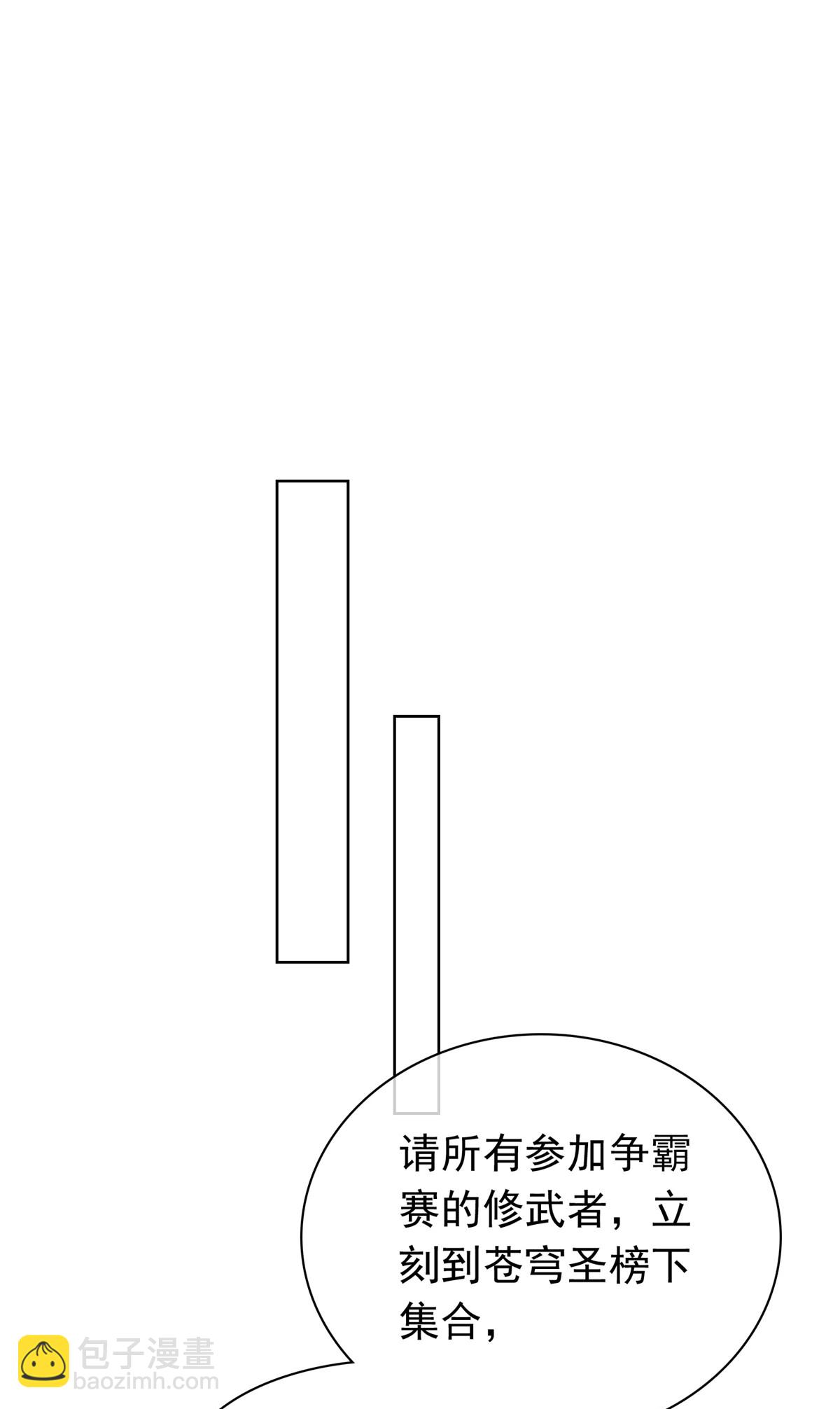 第121话 惦记我的女人？-第121话