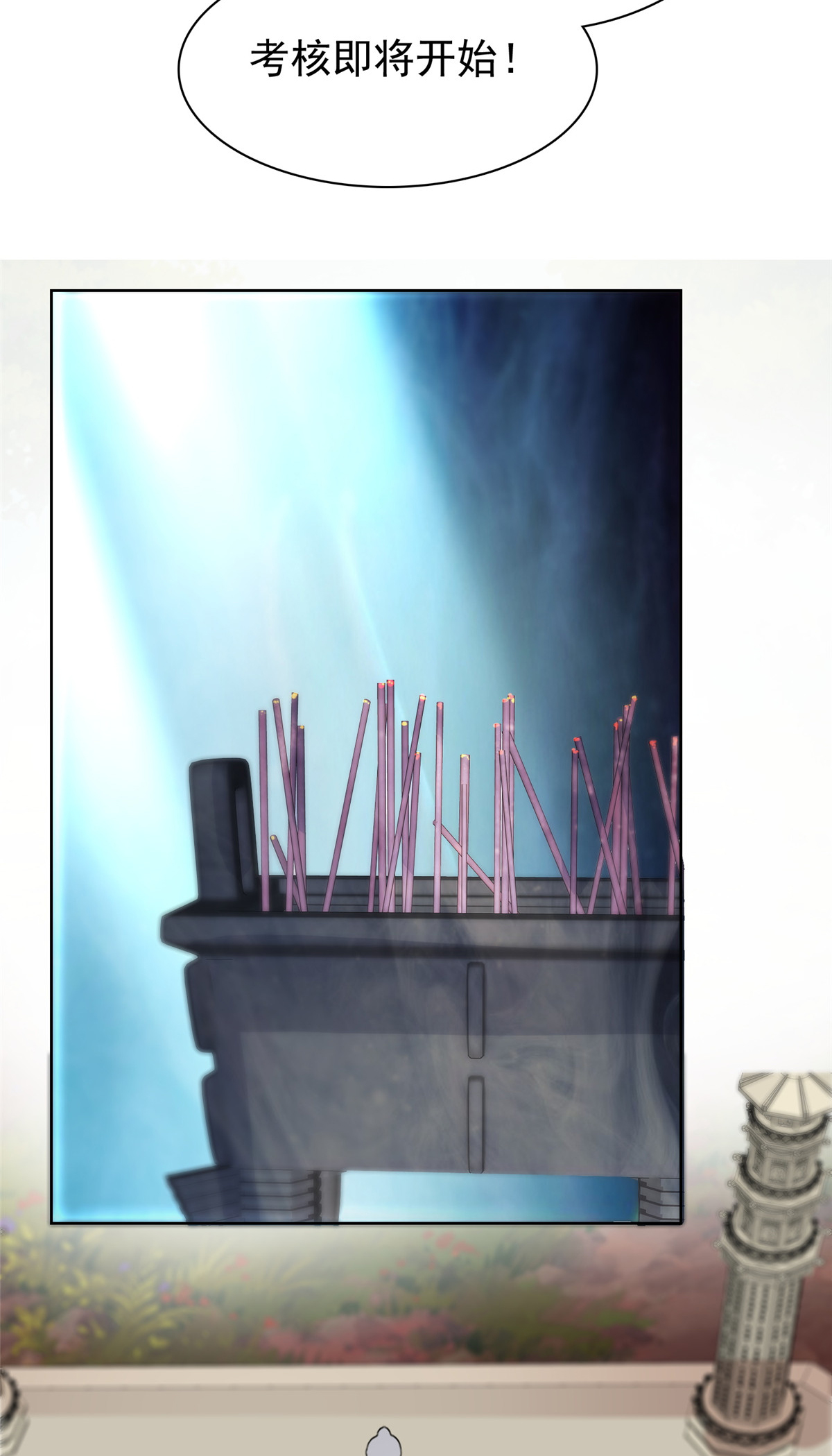 第121话 惦记我的女人？-第121话