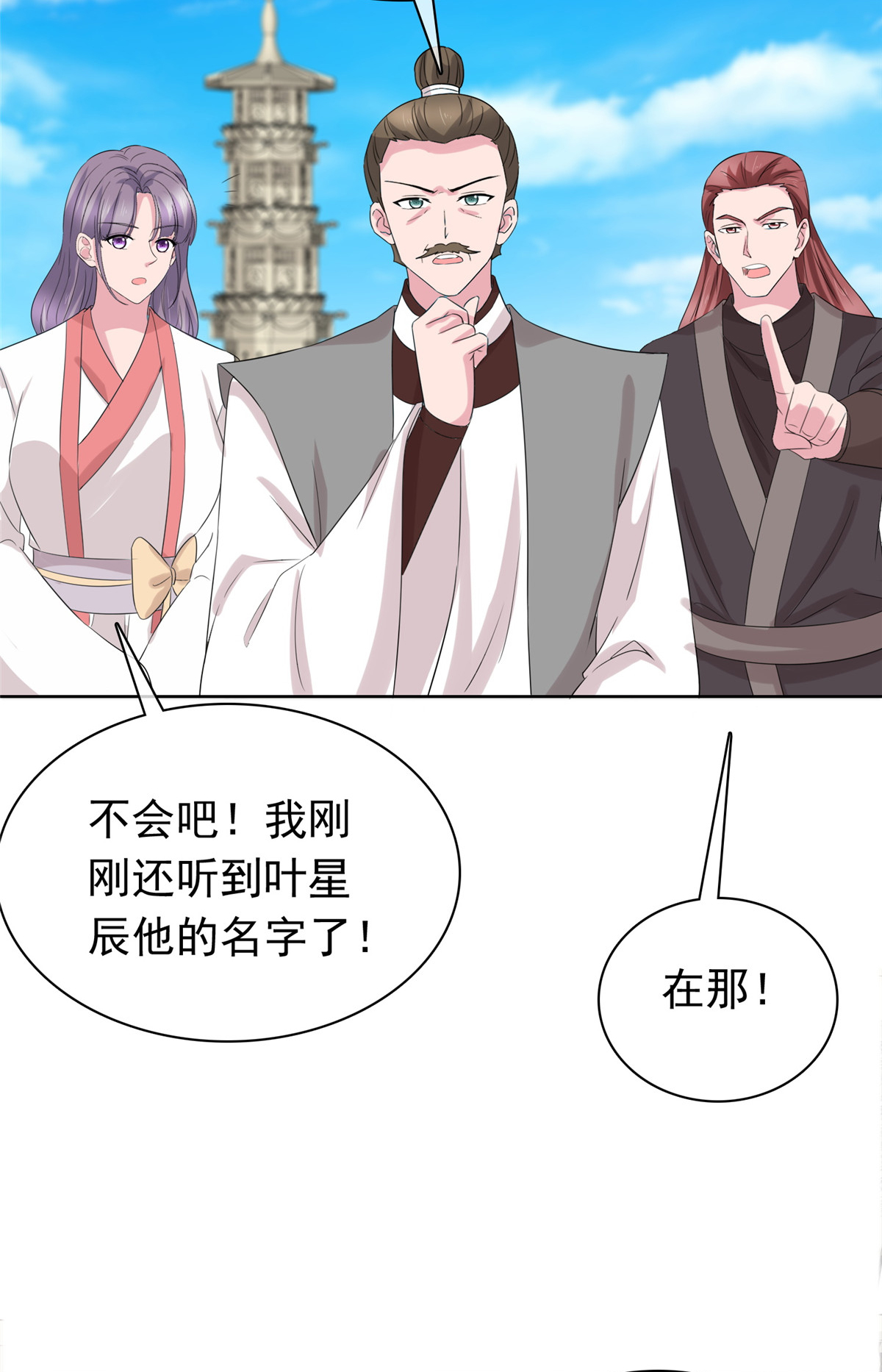 第121话 惦记我的女人？-第121话