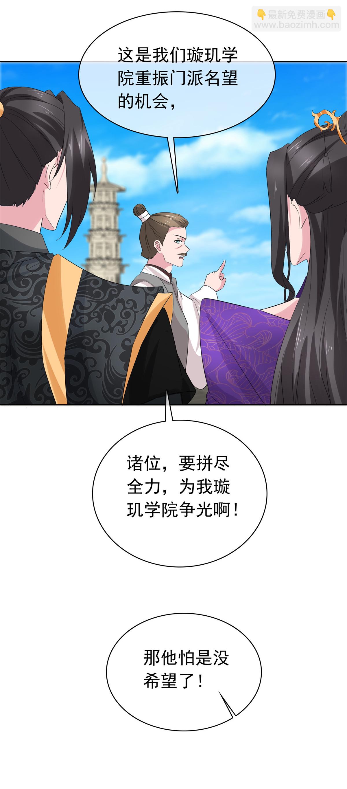 第121话 惦记我的女人？-第121话