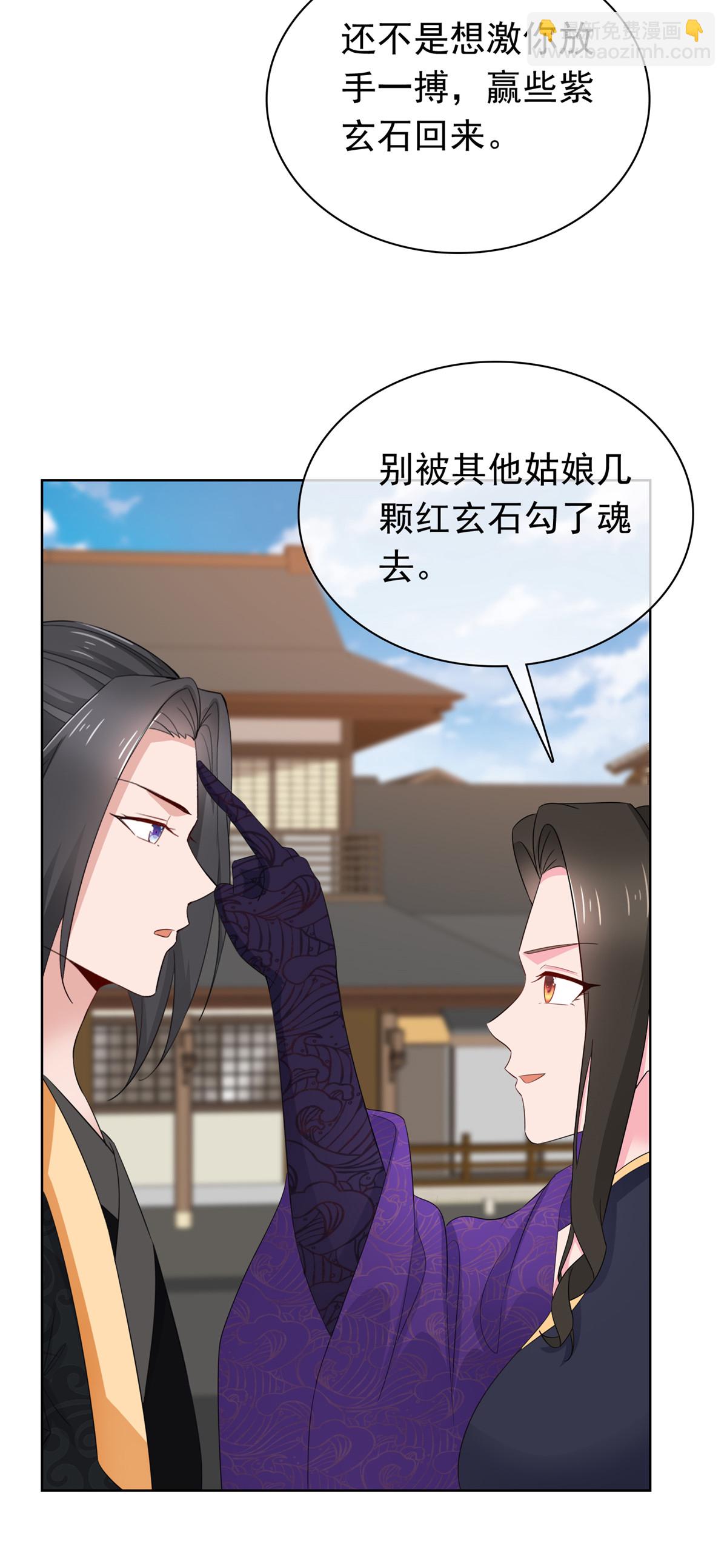 第121话 惦记我的女人？-第121话