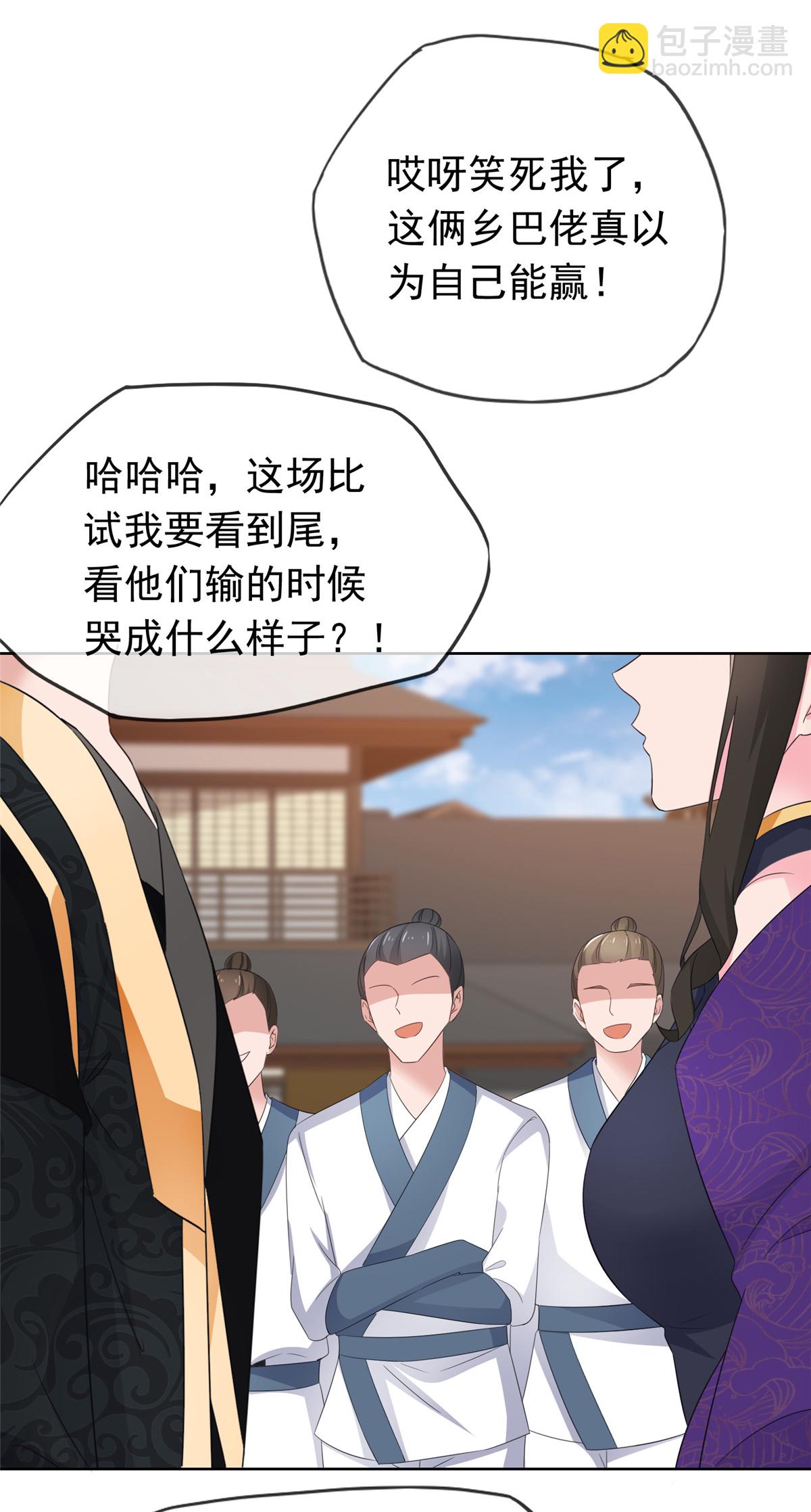 第121话 惦记我的女人？-第121话