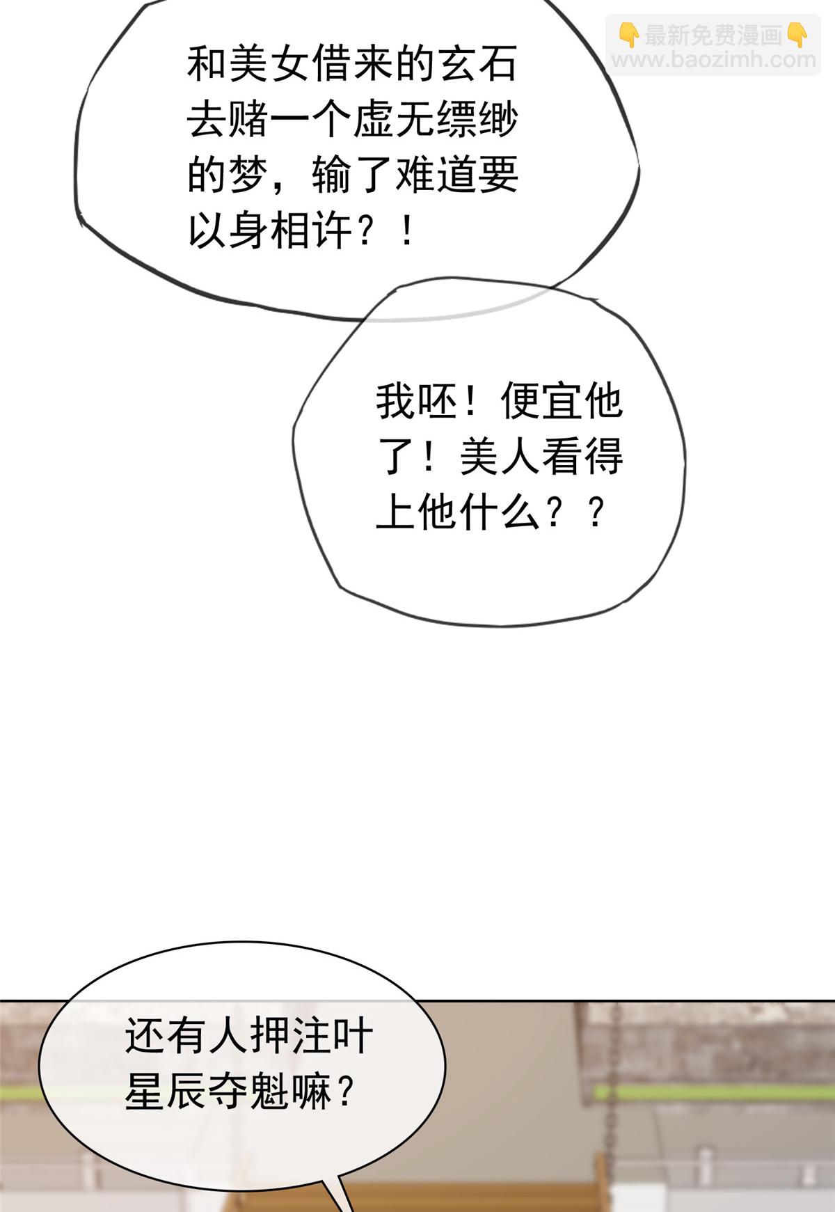 第121话 惦记我的女人？-第121话