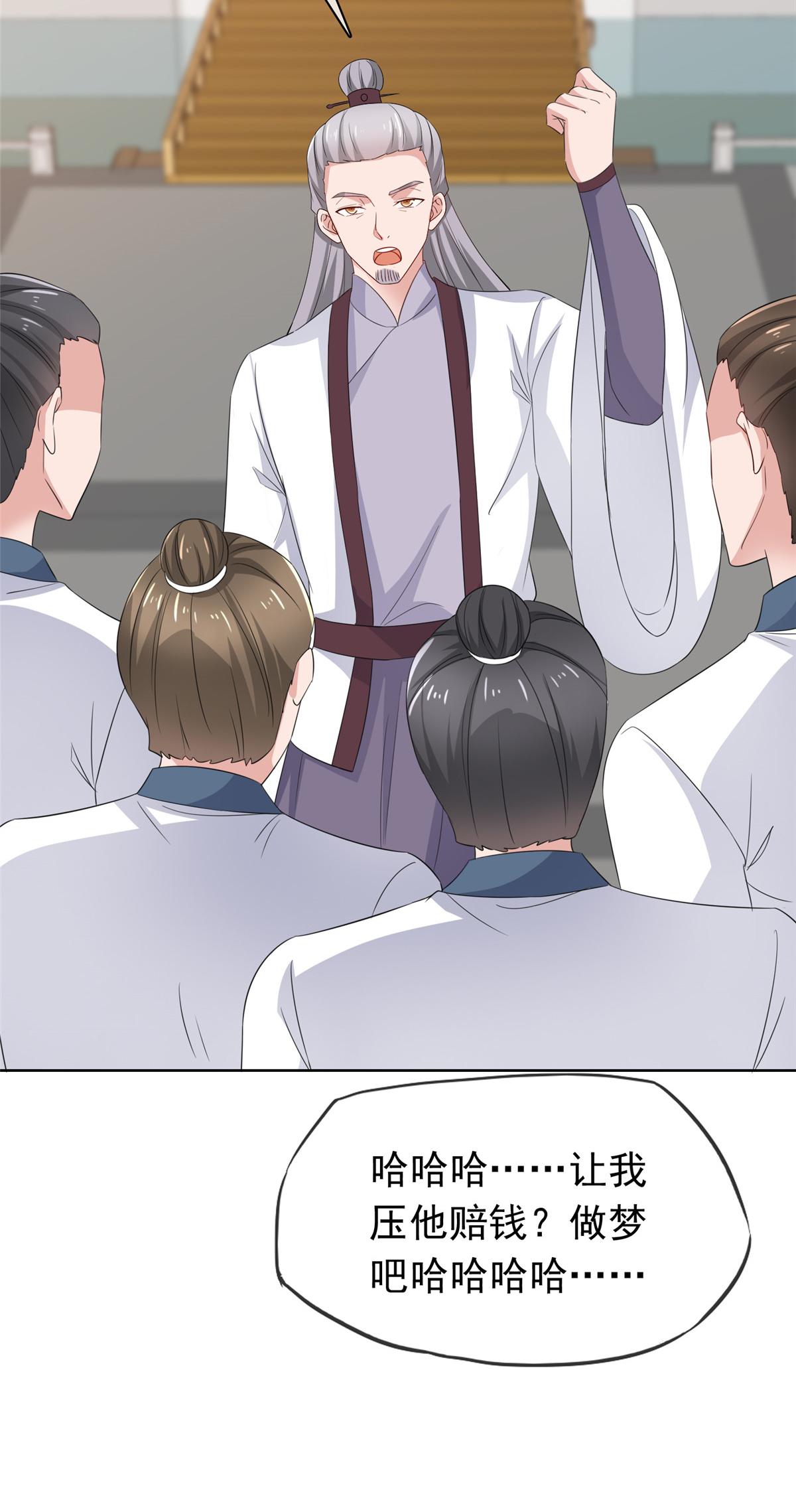 第121话 惦记我的女人？-第121话