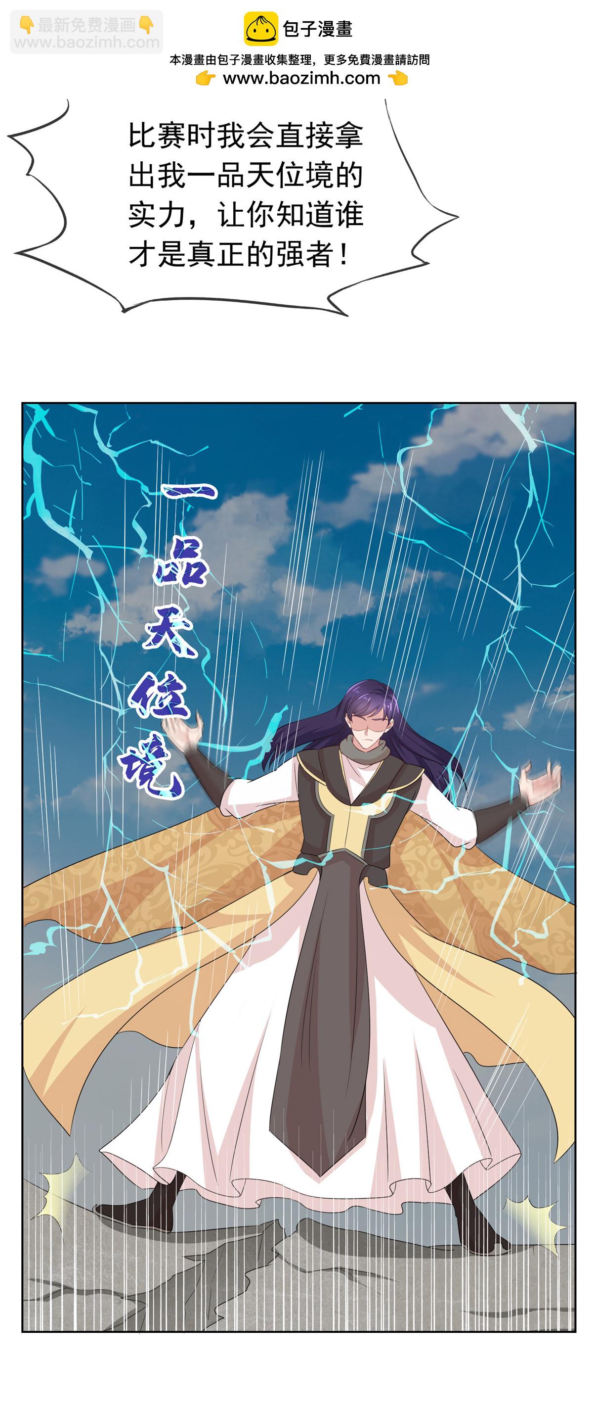 第123话 快不行了-第123话