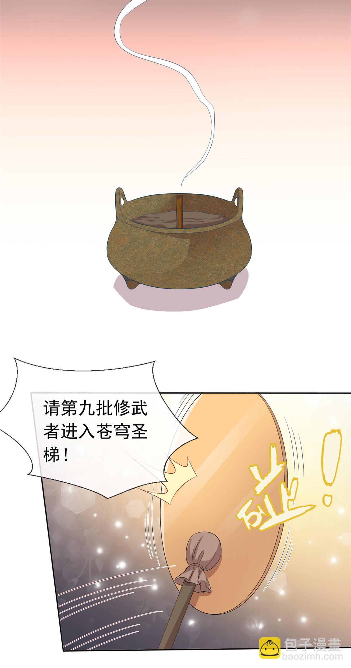 第123话 快不行了-第123话