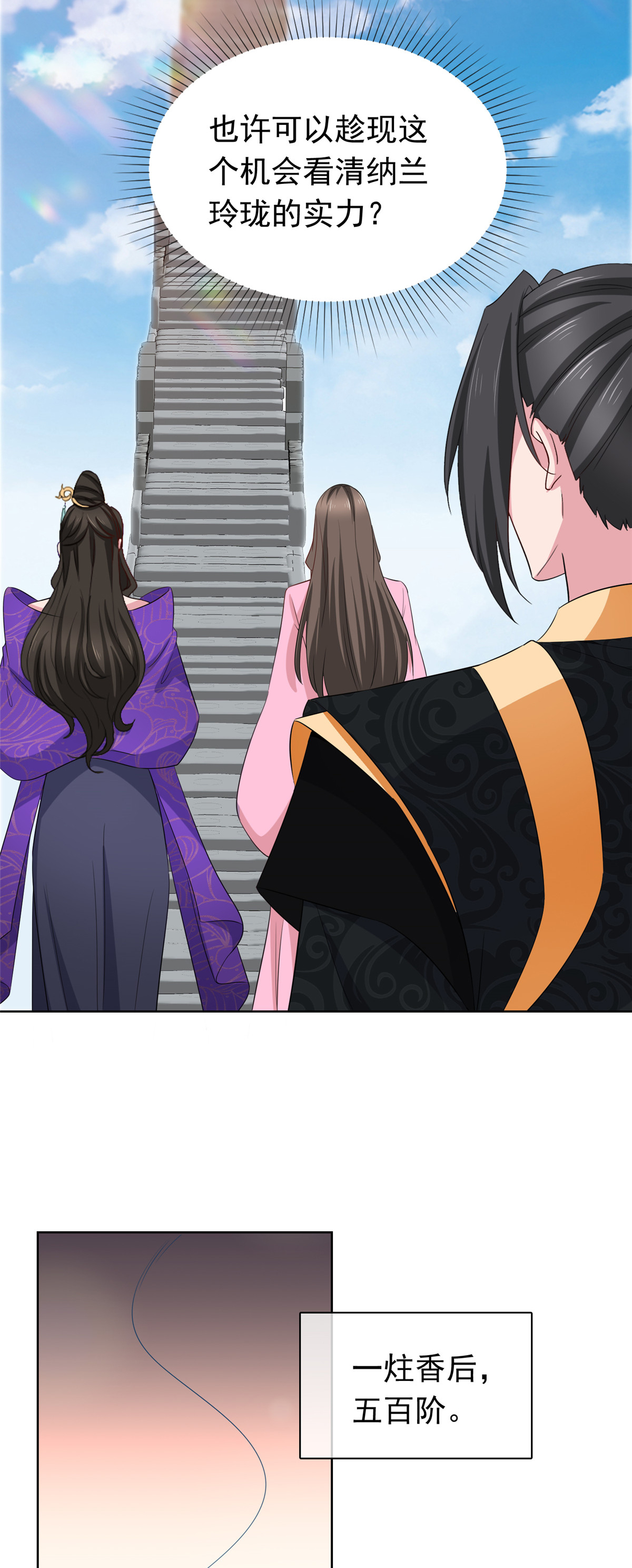 第123话 快不行了-第123话