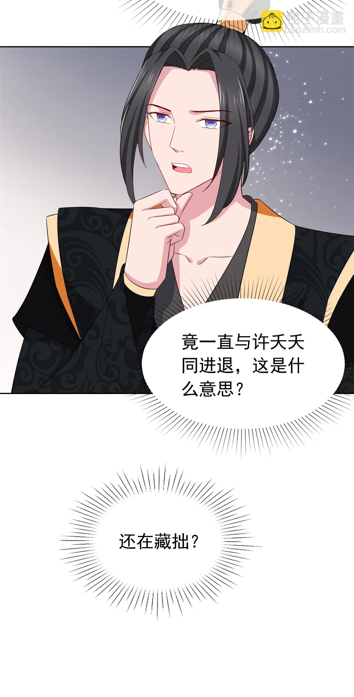 第123话 快不行了-第123话