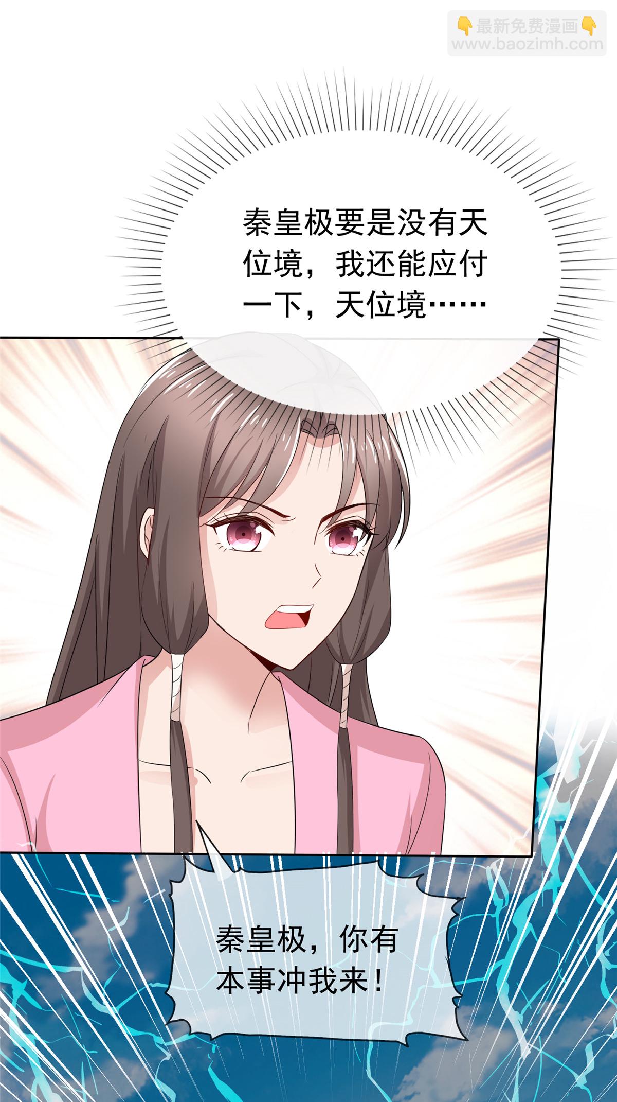 第123话 快不行了-第123话