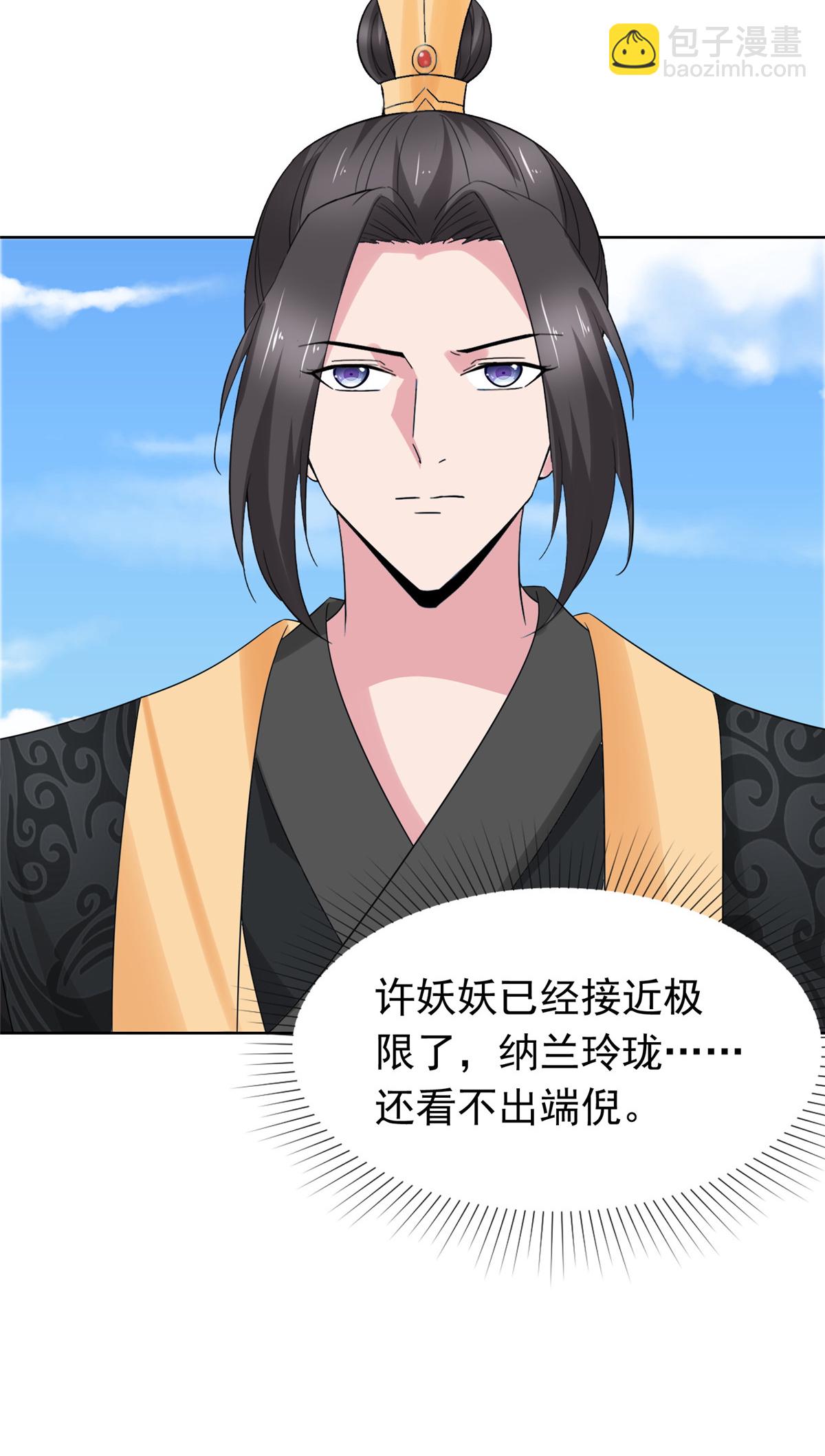 第123话 快不行了-第123话