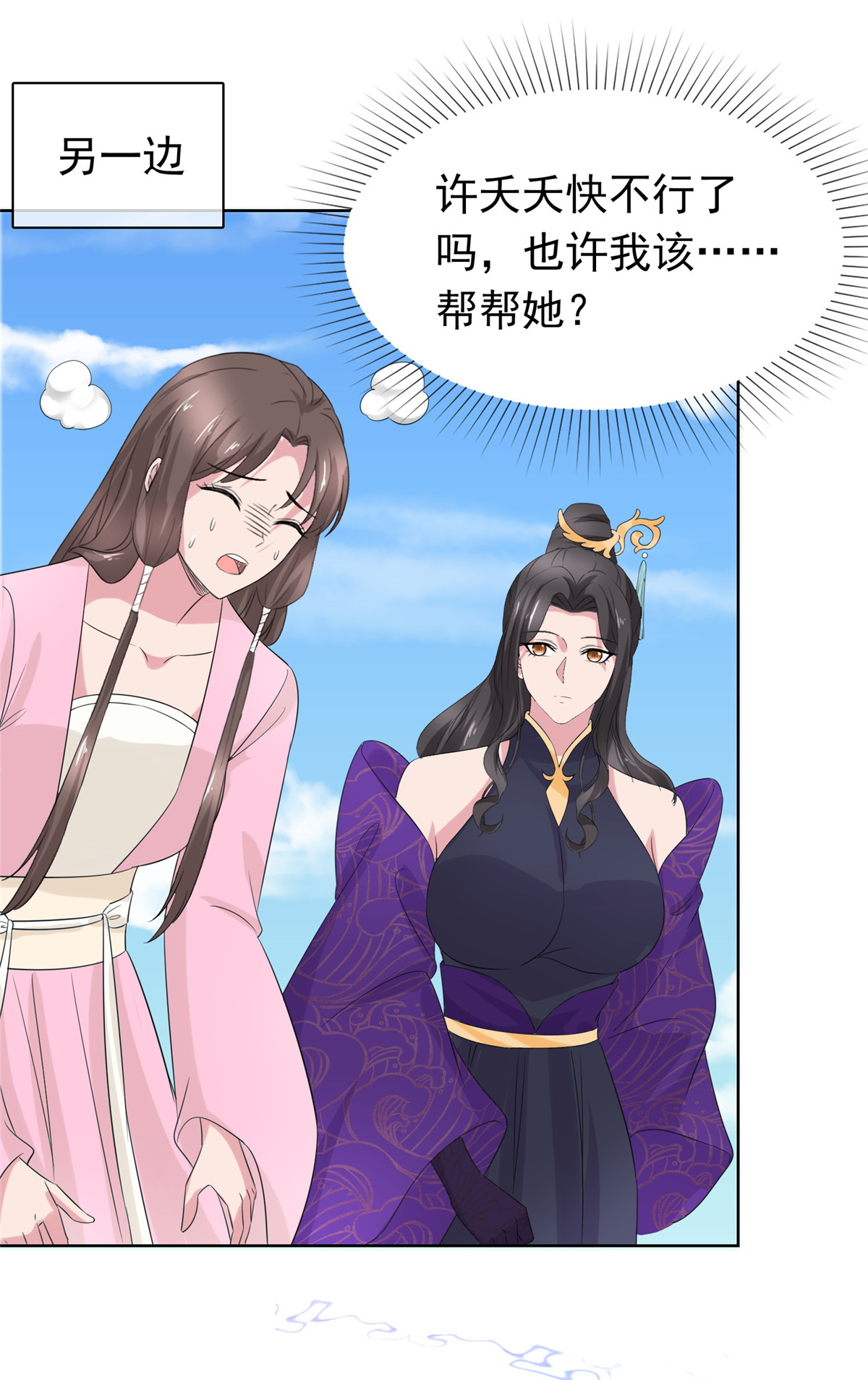 第123话 快不行了-第123话