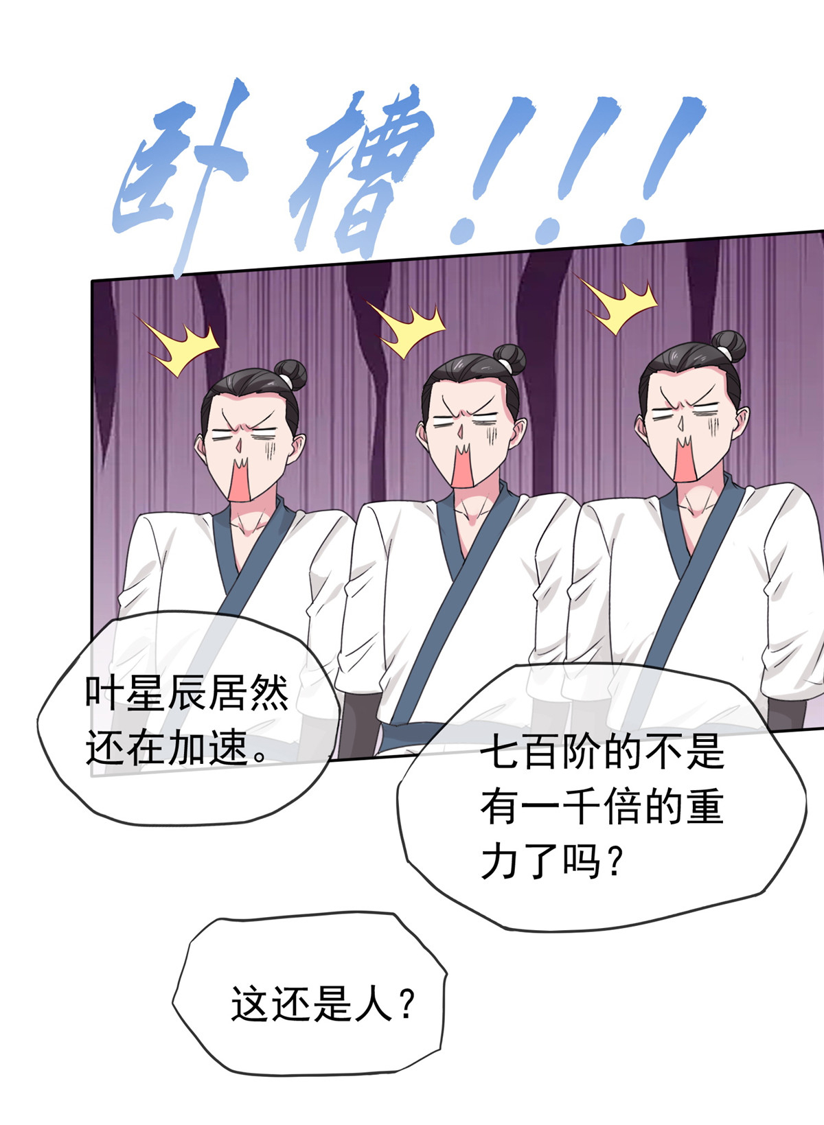 第125话 这不可能！-第125话