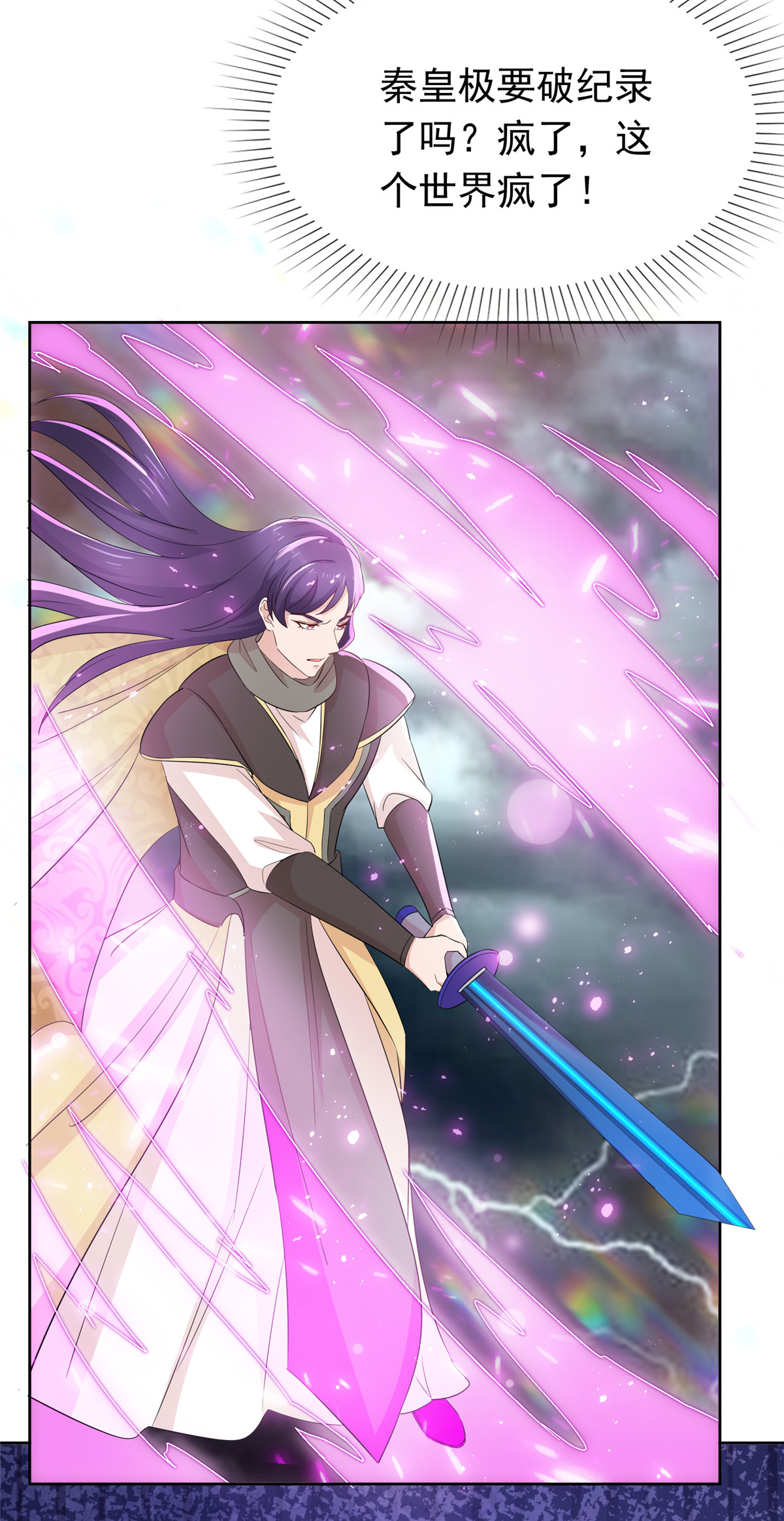 第125话 这不可能！-第125话