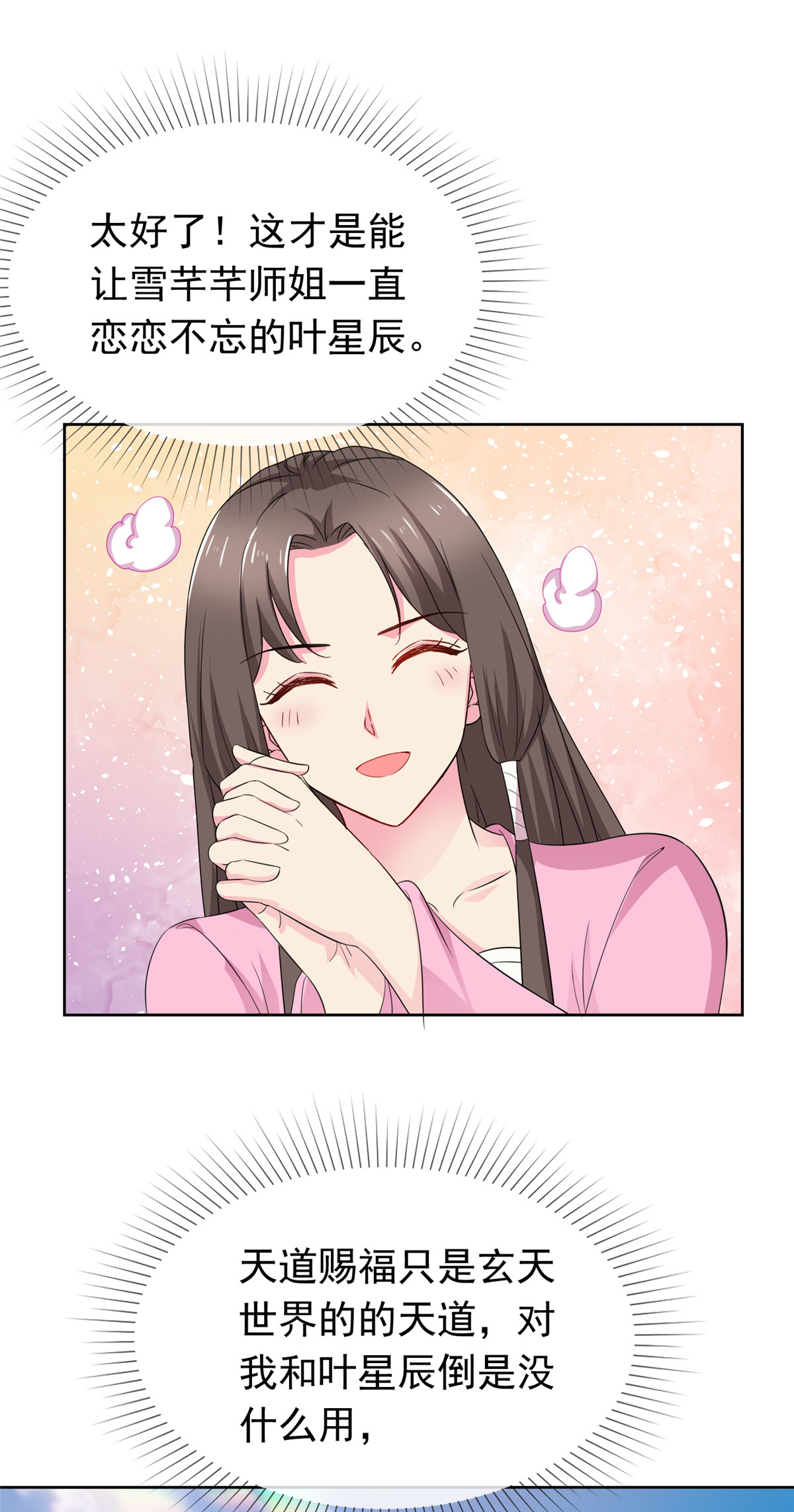 第127话 你要逃到哪去-第127话