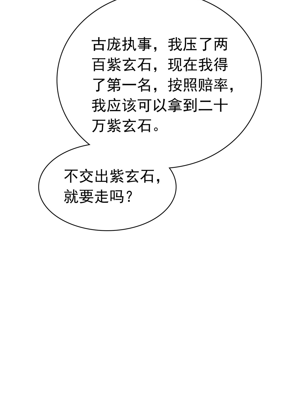 第127话 你要逃到哪去-第127话