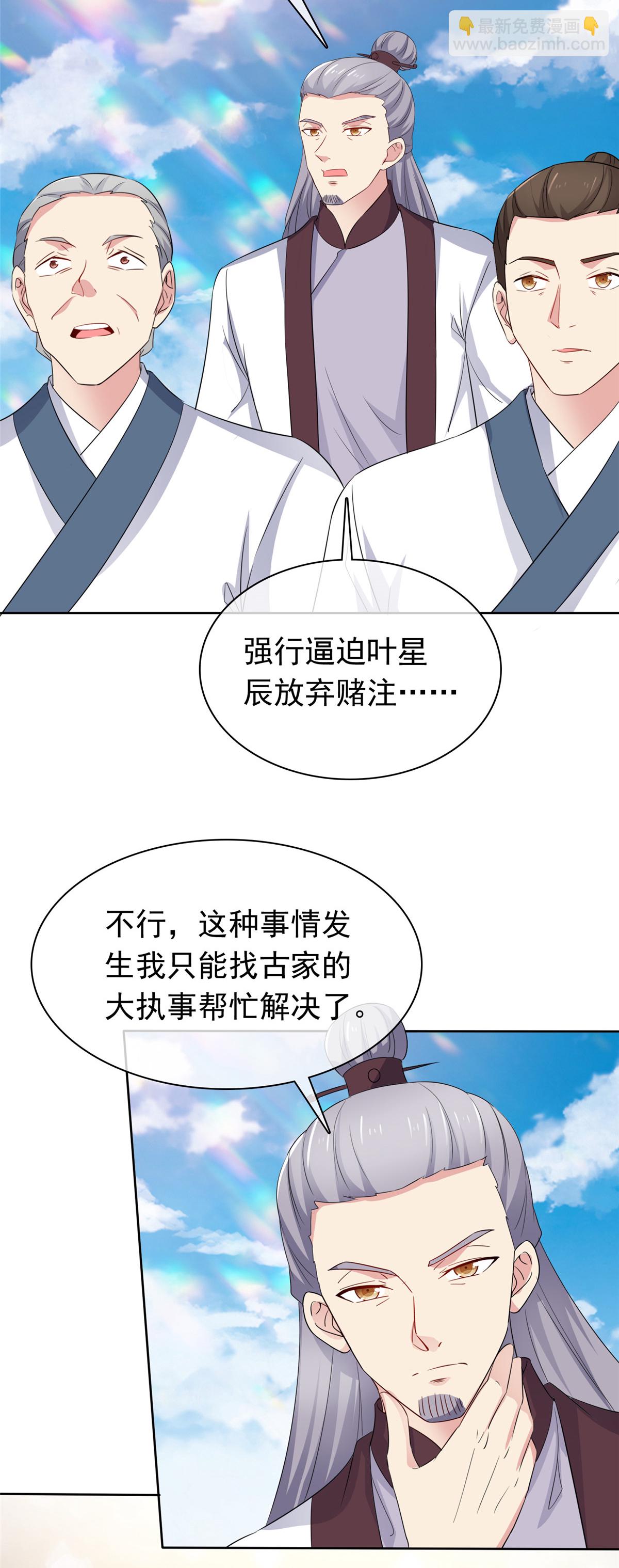 第127话 你要逃到哪去-第127话