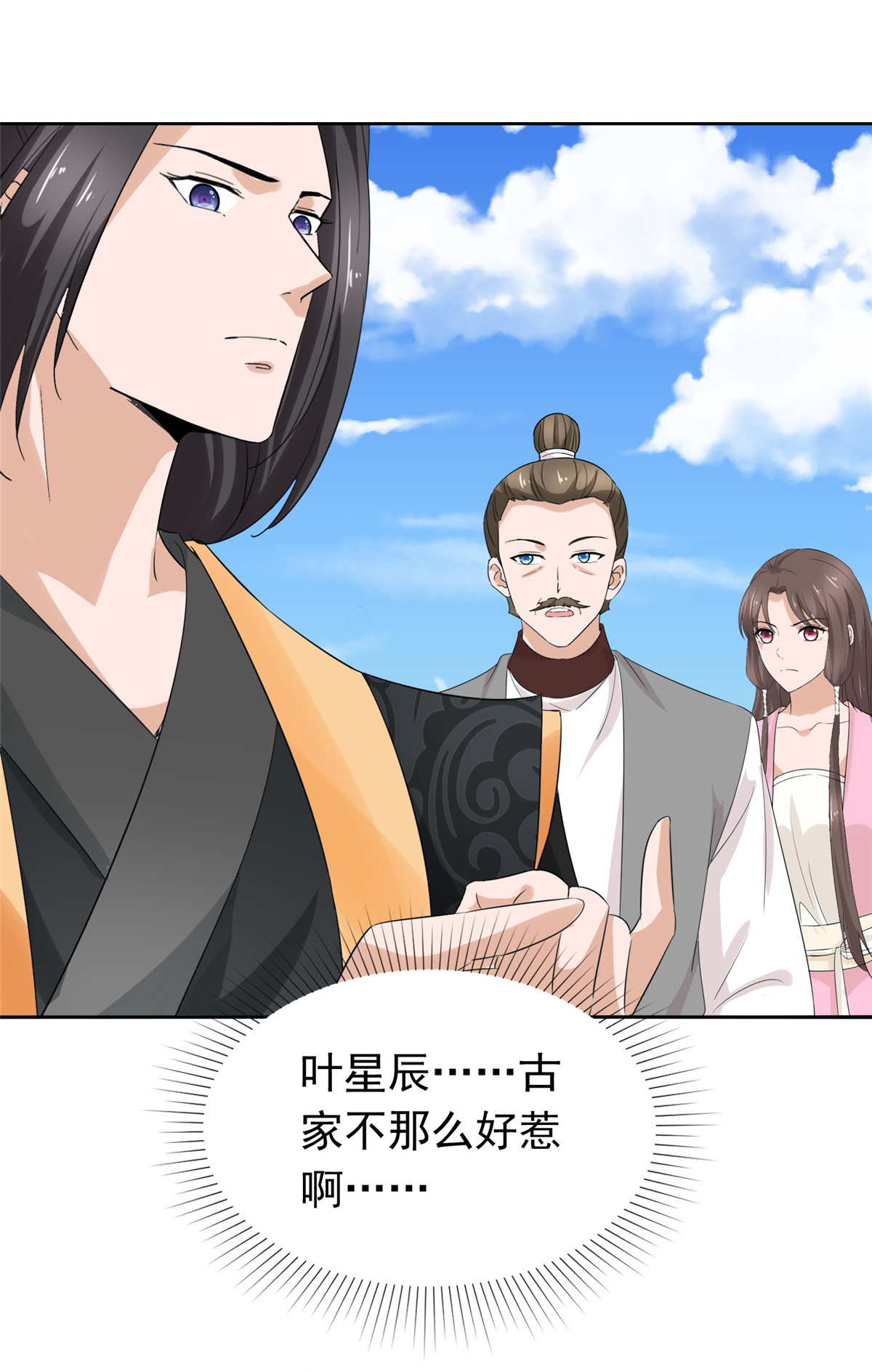 第129话 你敢诈我-第129话