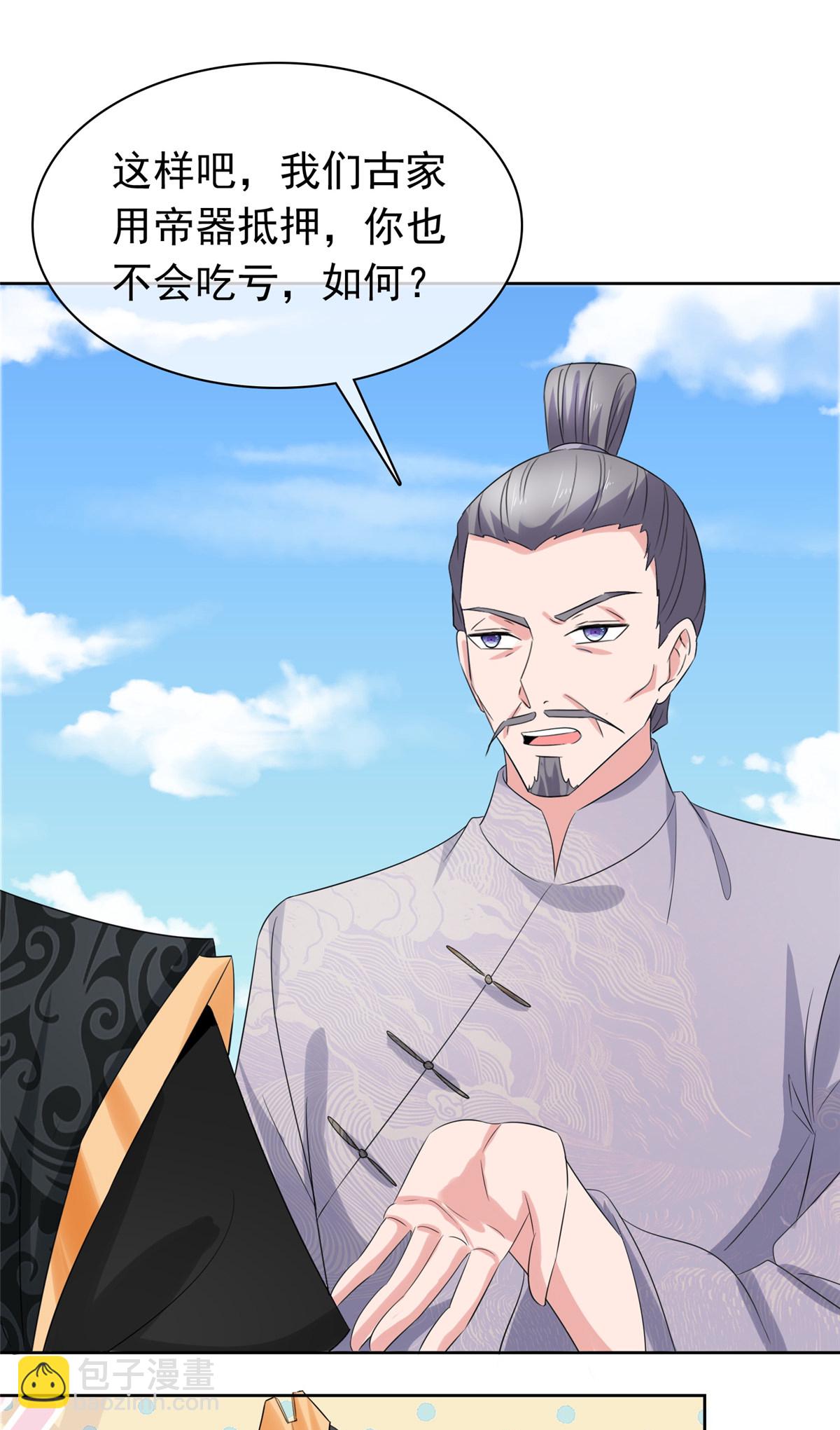 第129话 你敢诈我-第129话