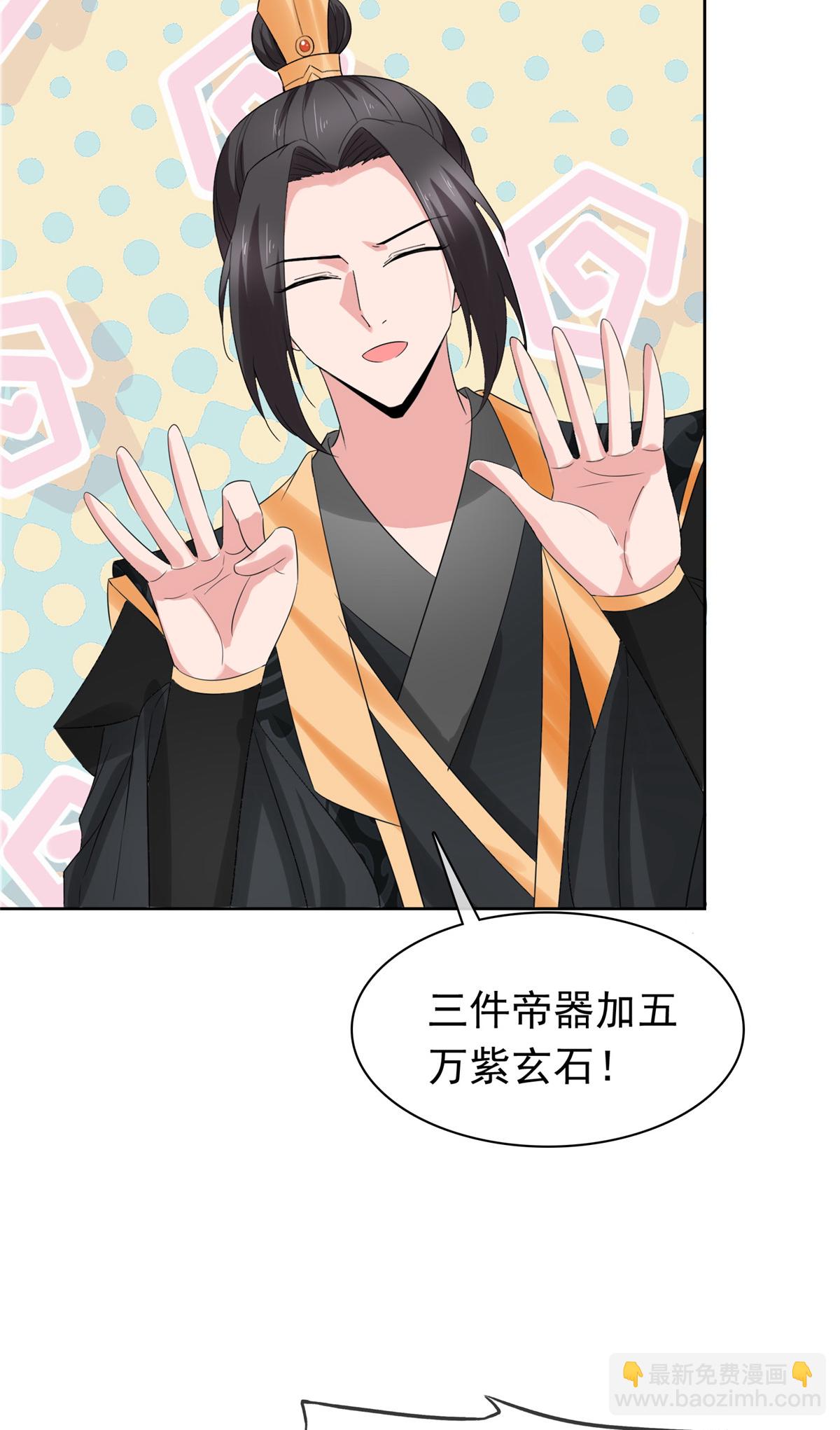 第129话 你敢诈我-第129话