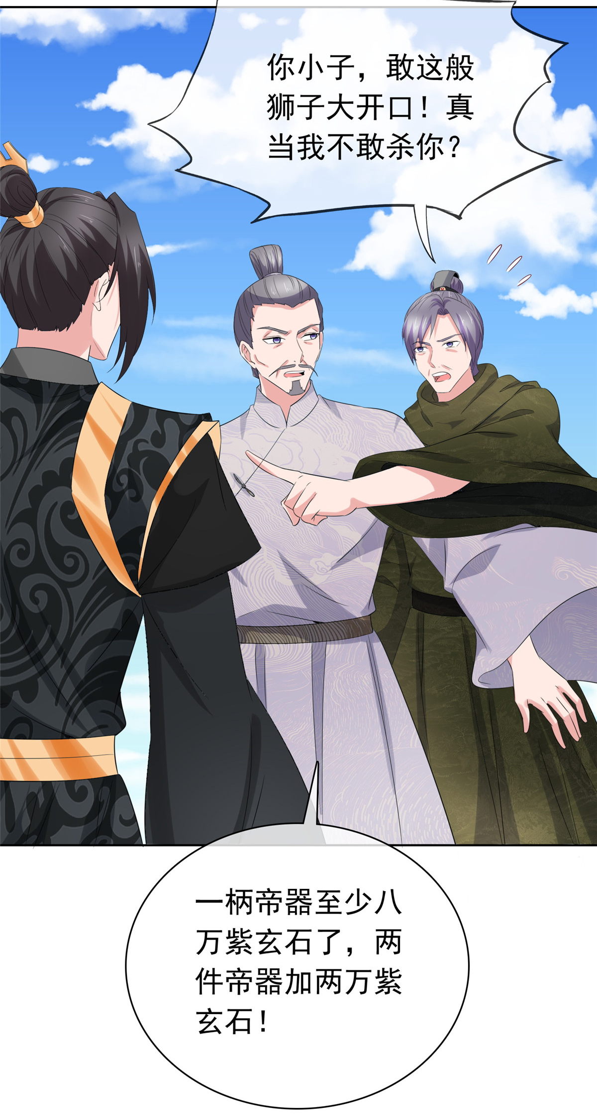 第129话 你敢诈我-第129话