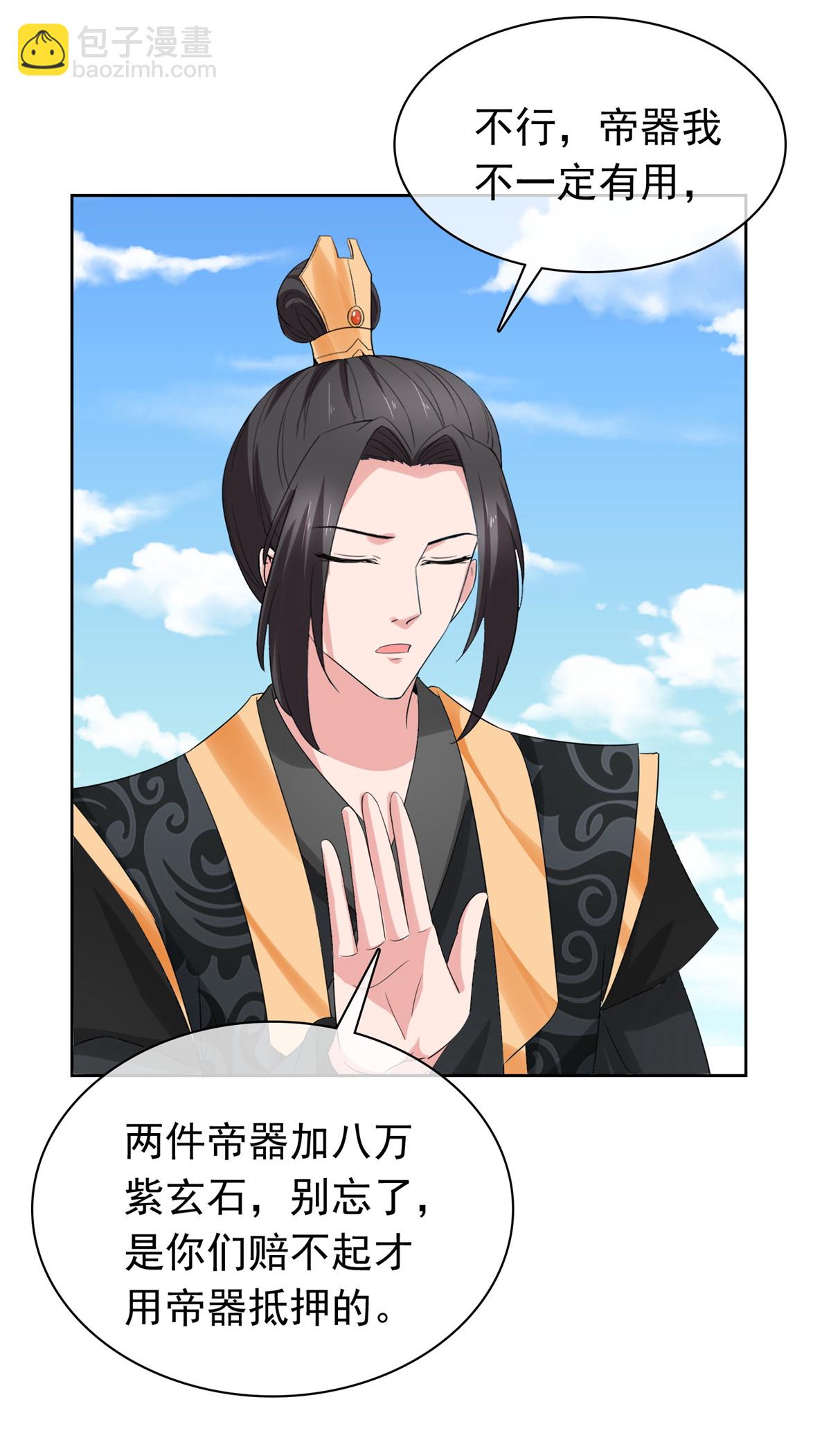 第129话 你敢诈我-第129话