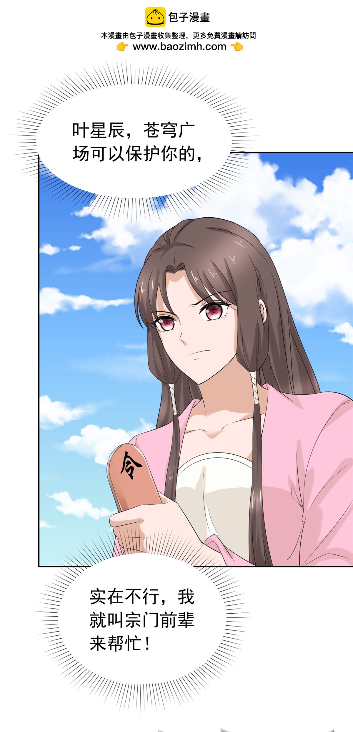 第129话 你敢诈我-第129话