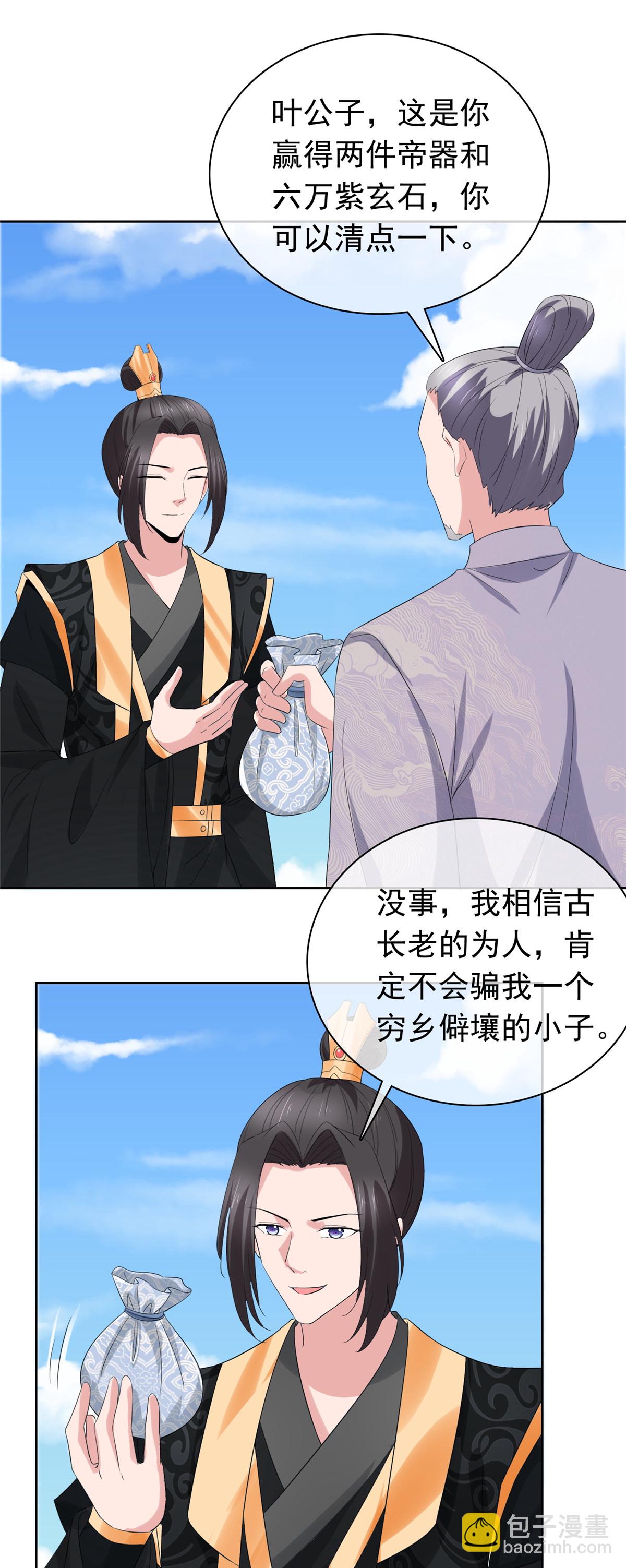 第129话 你敢诈我-第129话