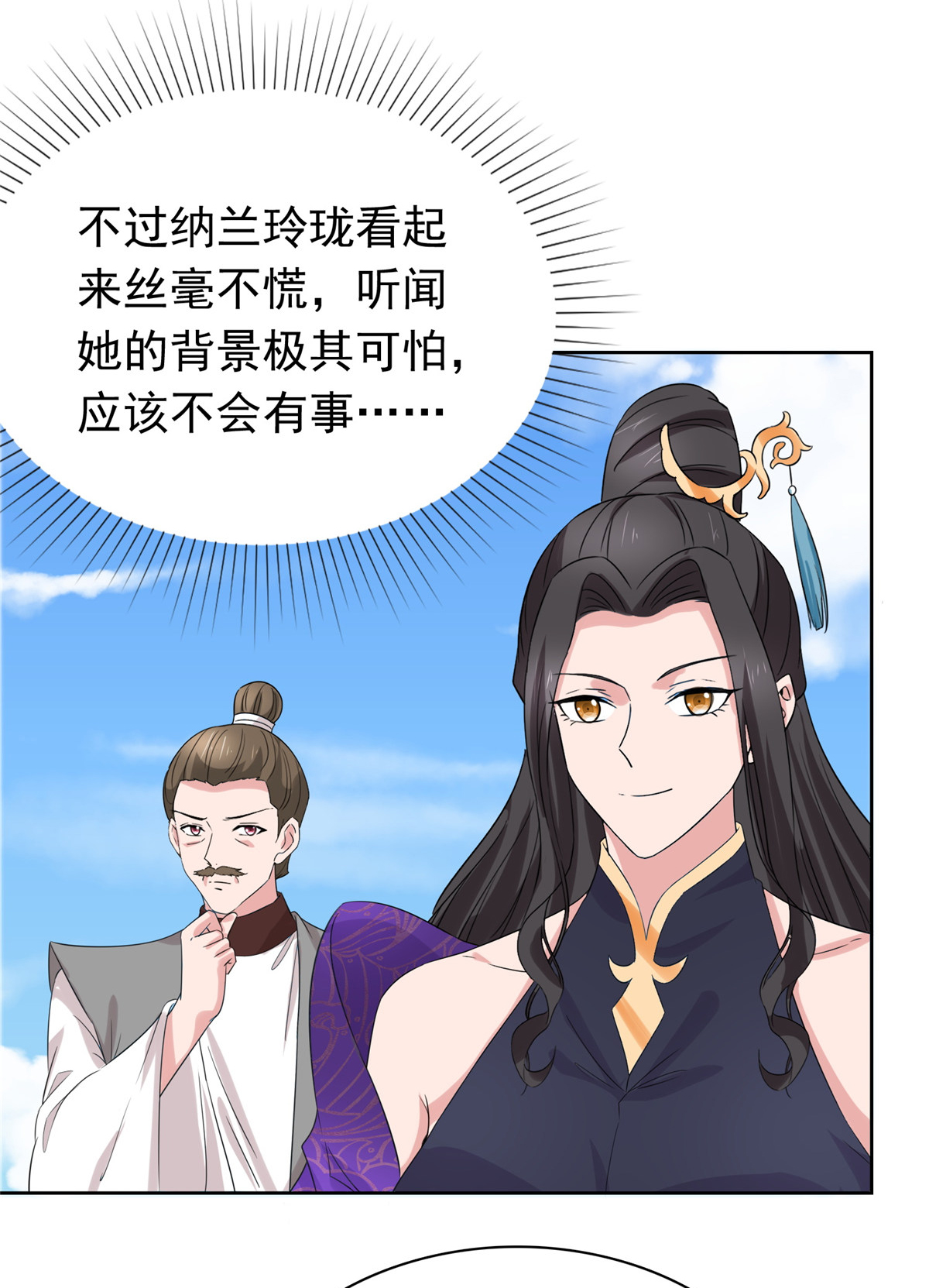 第129话 你敢诈我-第129话