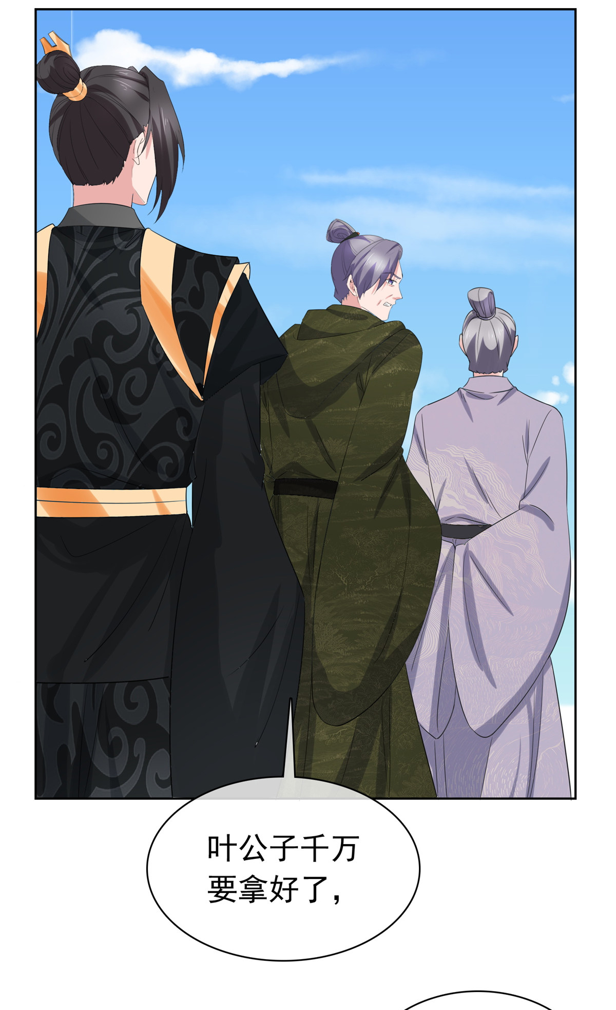 第129话 你敢诈我-第129话