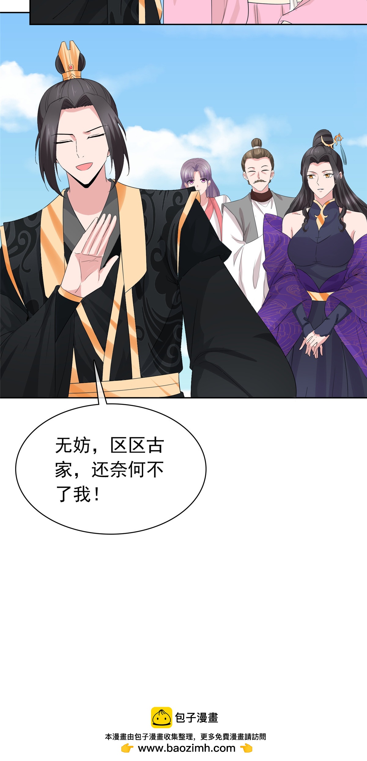 第129话 你敢诈我-第129话