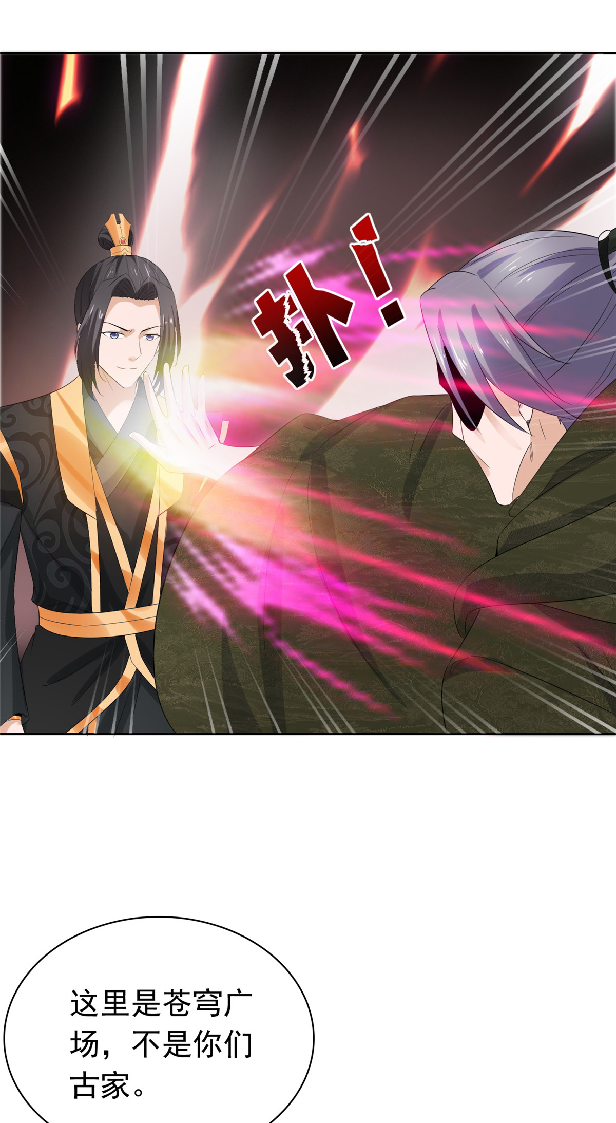 第129话 你敢诈我-第129话