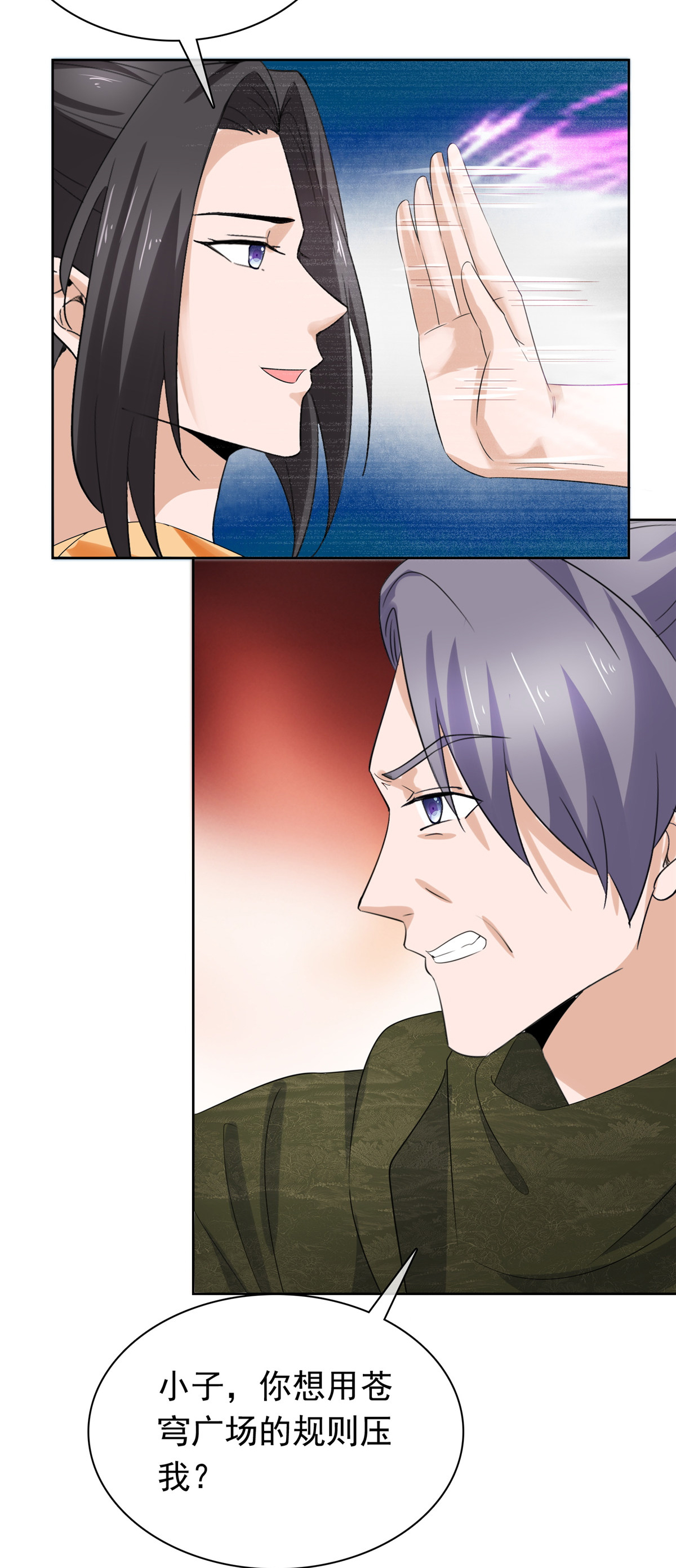 第129话 你敢诈我-第129话