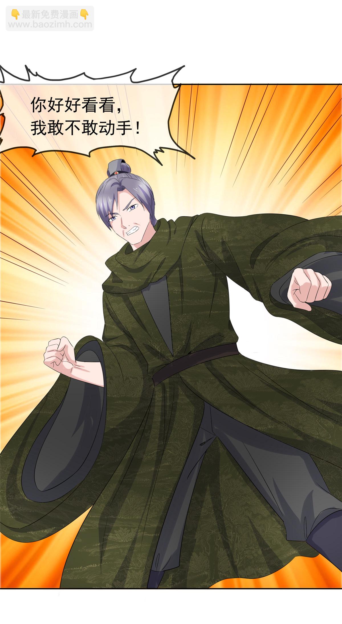 第129话 你敢诈我-第129话