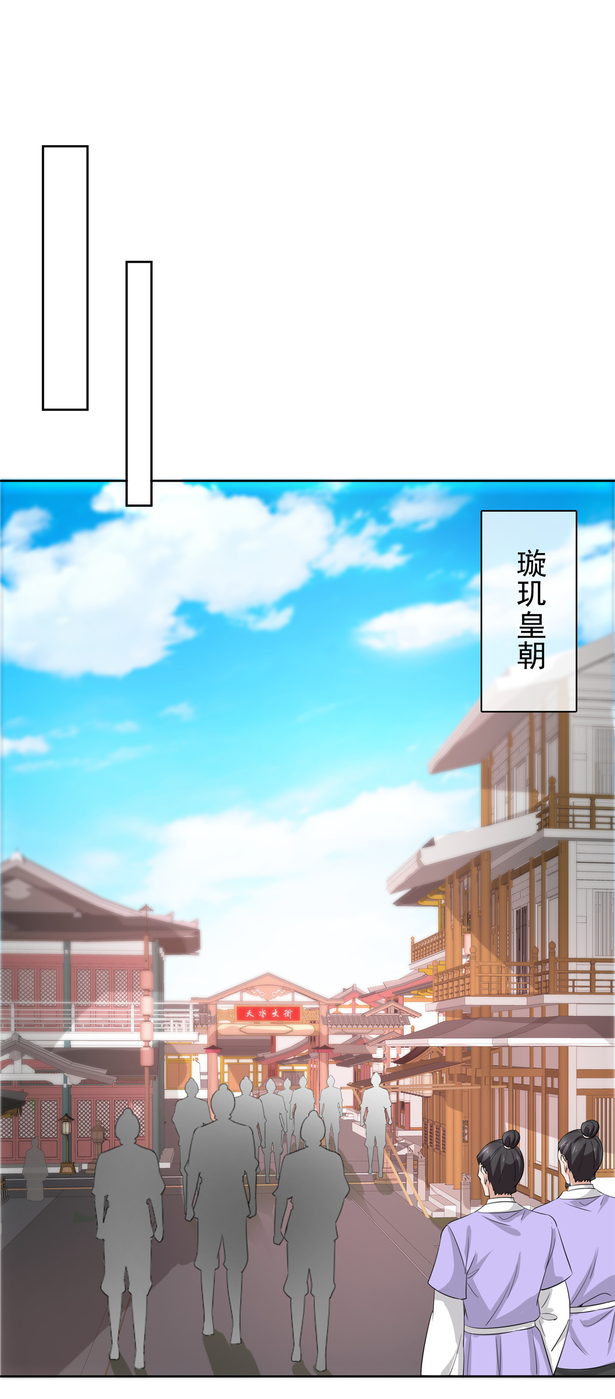 第133话 谁敢违背命令？-第133话